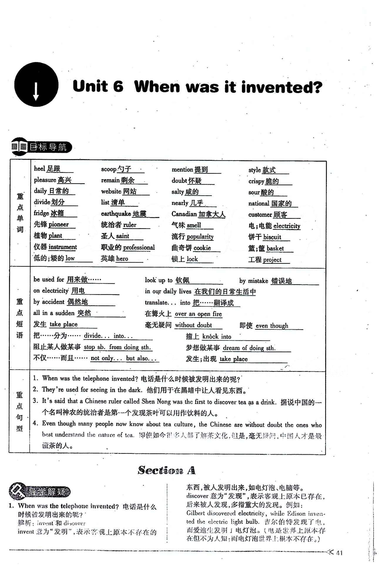 一课一练创新练习九年级全英语江西人民出版社 Unit 6 [1]