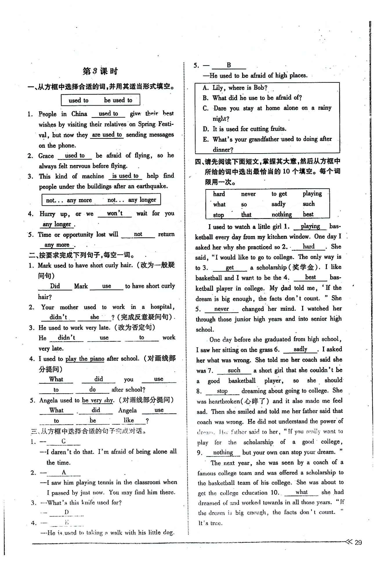 一課一練創(chuàng)新練習(xí)九年級(jí)全英語(yǔ)江西人民出版社 Unit 4 [4]