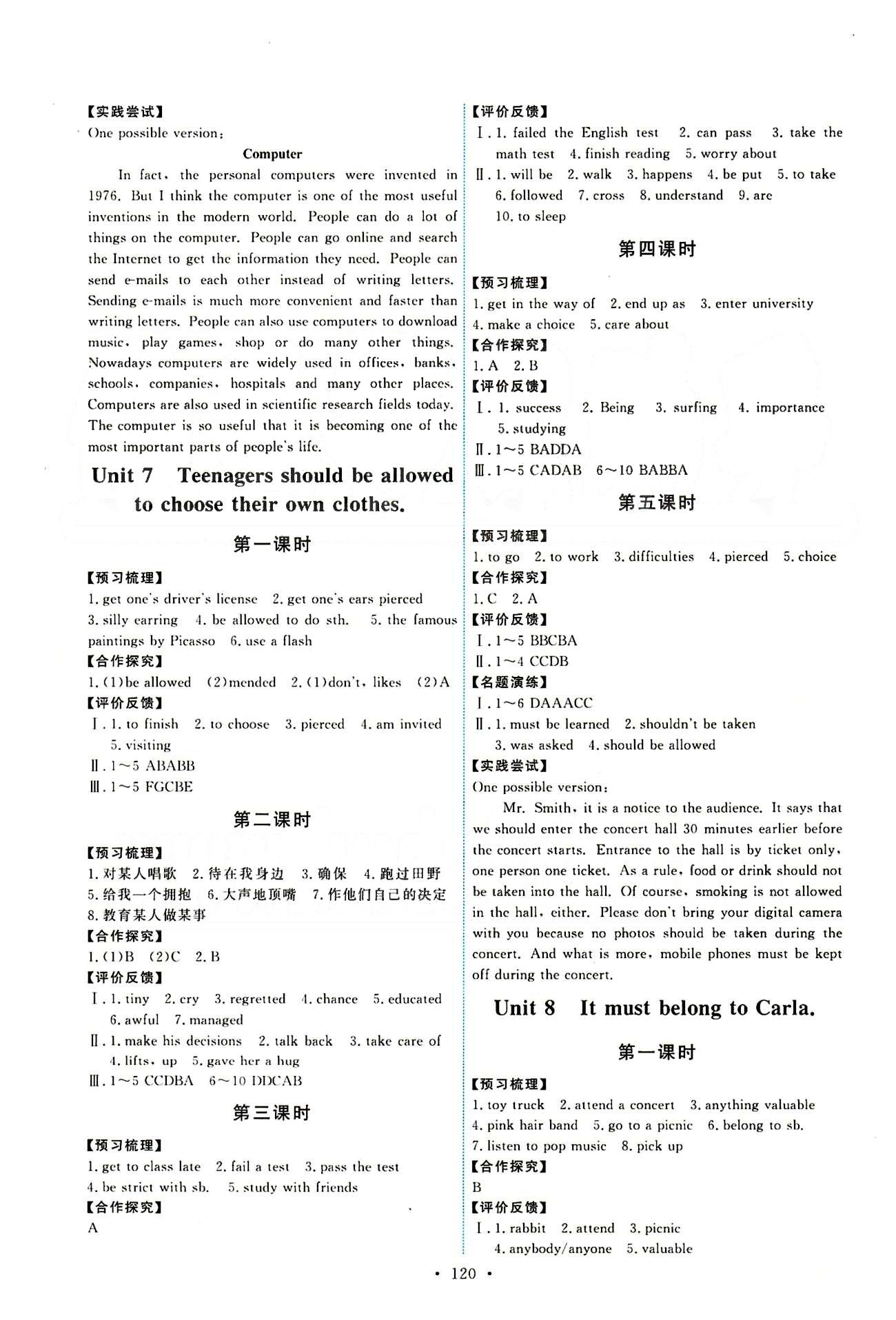 2015能力培养与测试九年级英语全一册人教版 Unit1-14 [6]