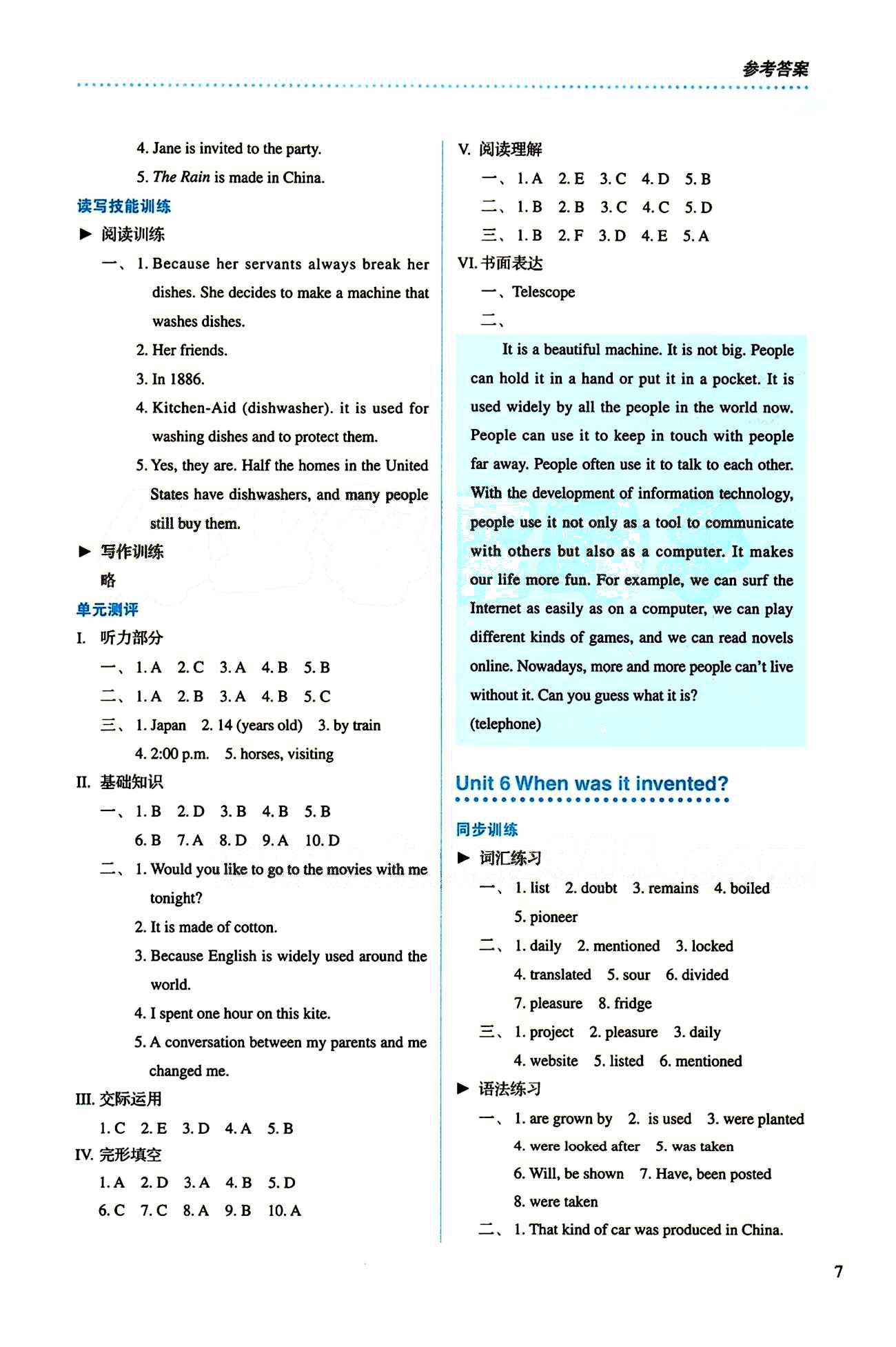 2015 人教金學典同步解析與測評九年級全一冊英語人教版 Unit 5 [2]