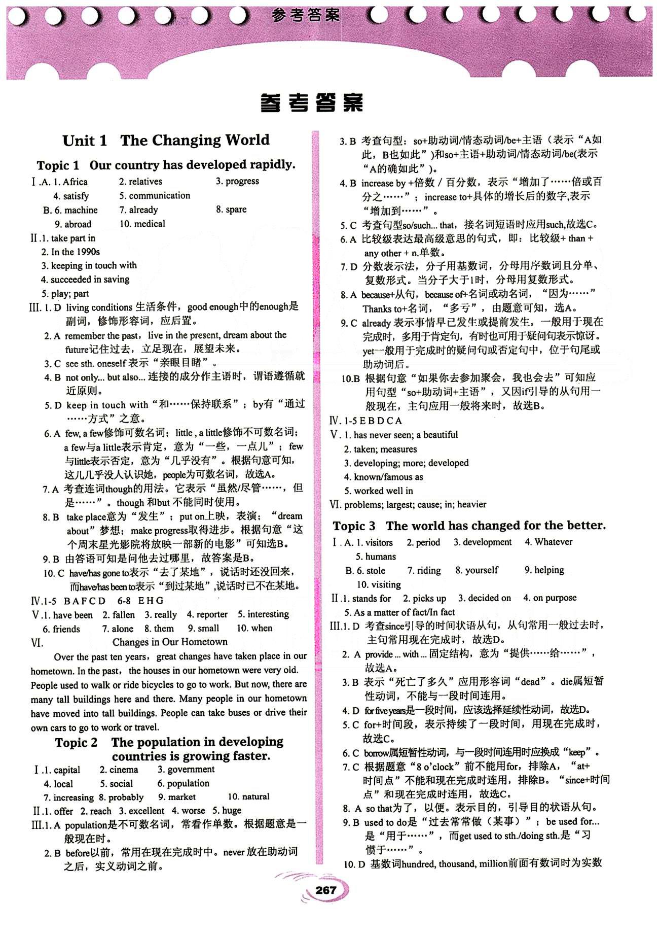 2015仁愛英語 英漢互動講解九年級全科學普及出版社 Unit 1 [1]