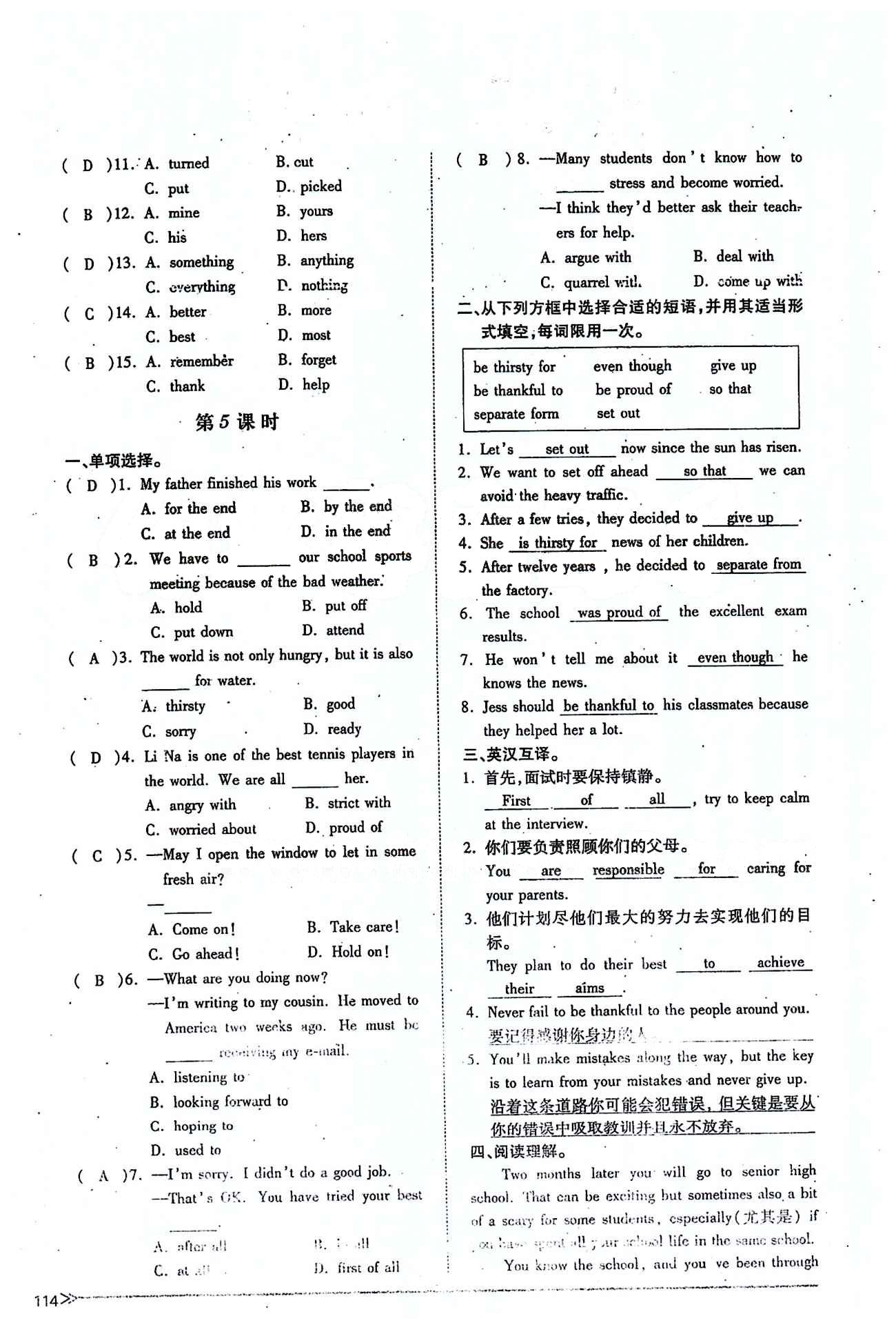 一课一练创新练习九年级全英语江西人民出版社 Unit 14 [7]