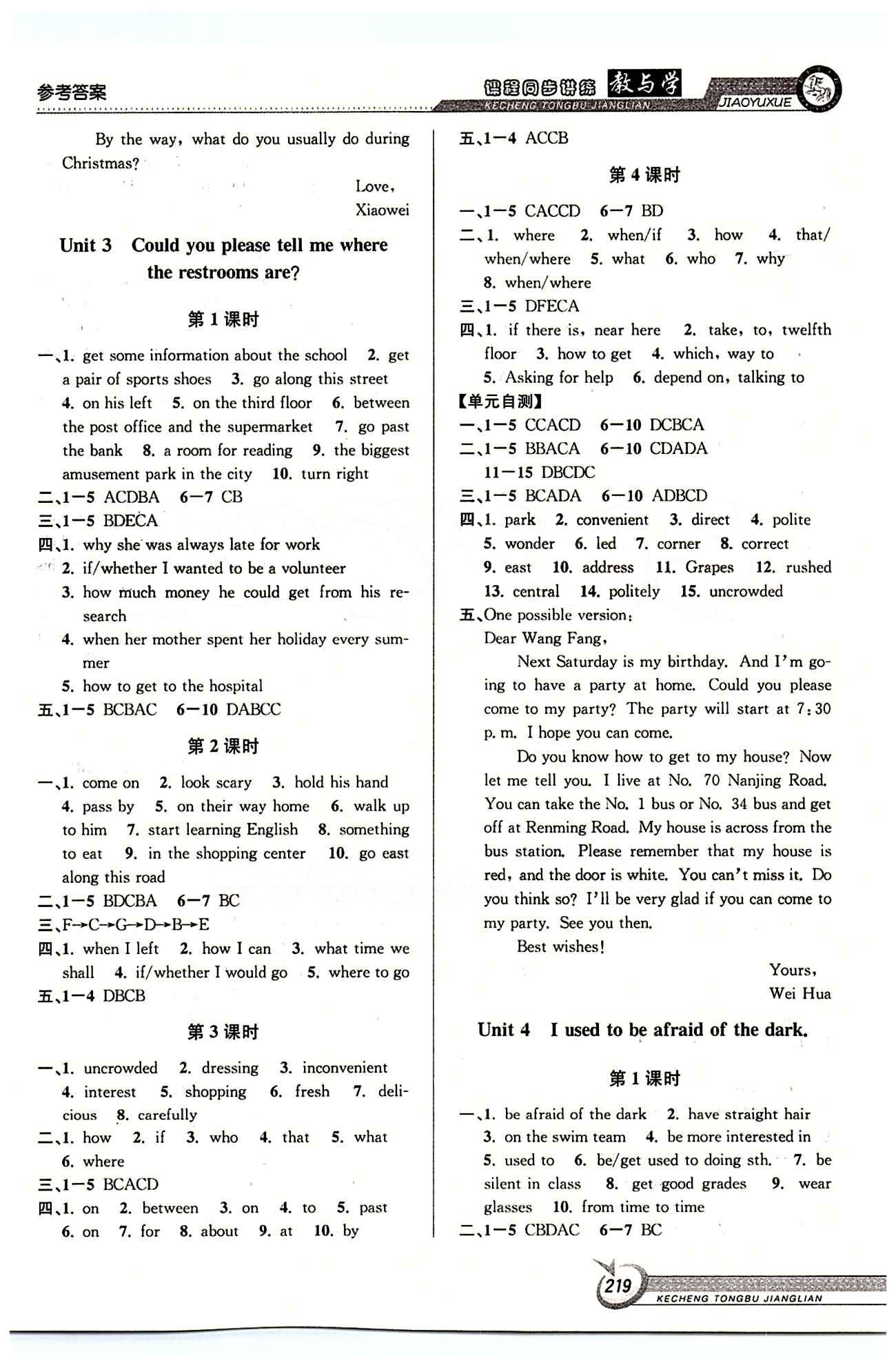 教與學(xué)課程同步講練九年級(jí)全英語(yǔ)北京教育出版社 Unit 4 [1]