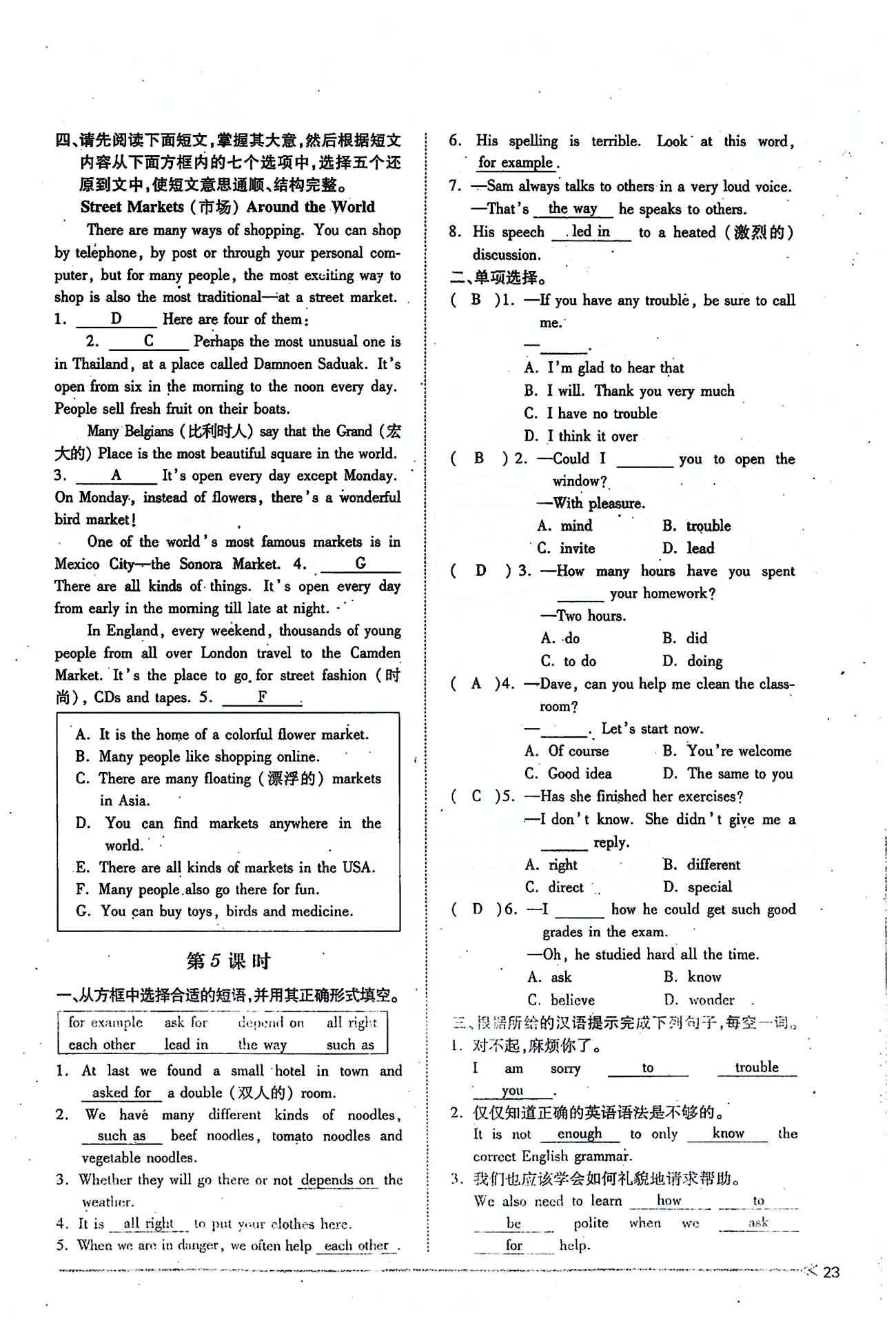 一课一练创新练习九年级全英语江西人民出版社 Unit 3 [6]