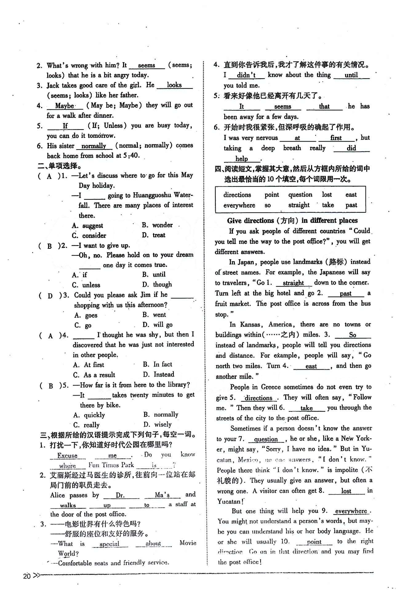 一課一練創(chuàng)新練習(xí)九年級(jí)全英語(yǔ)江西人民出版社 Unit 3 [3]