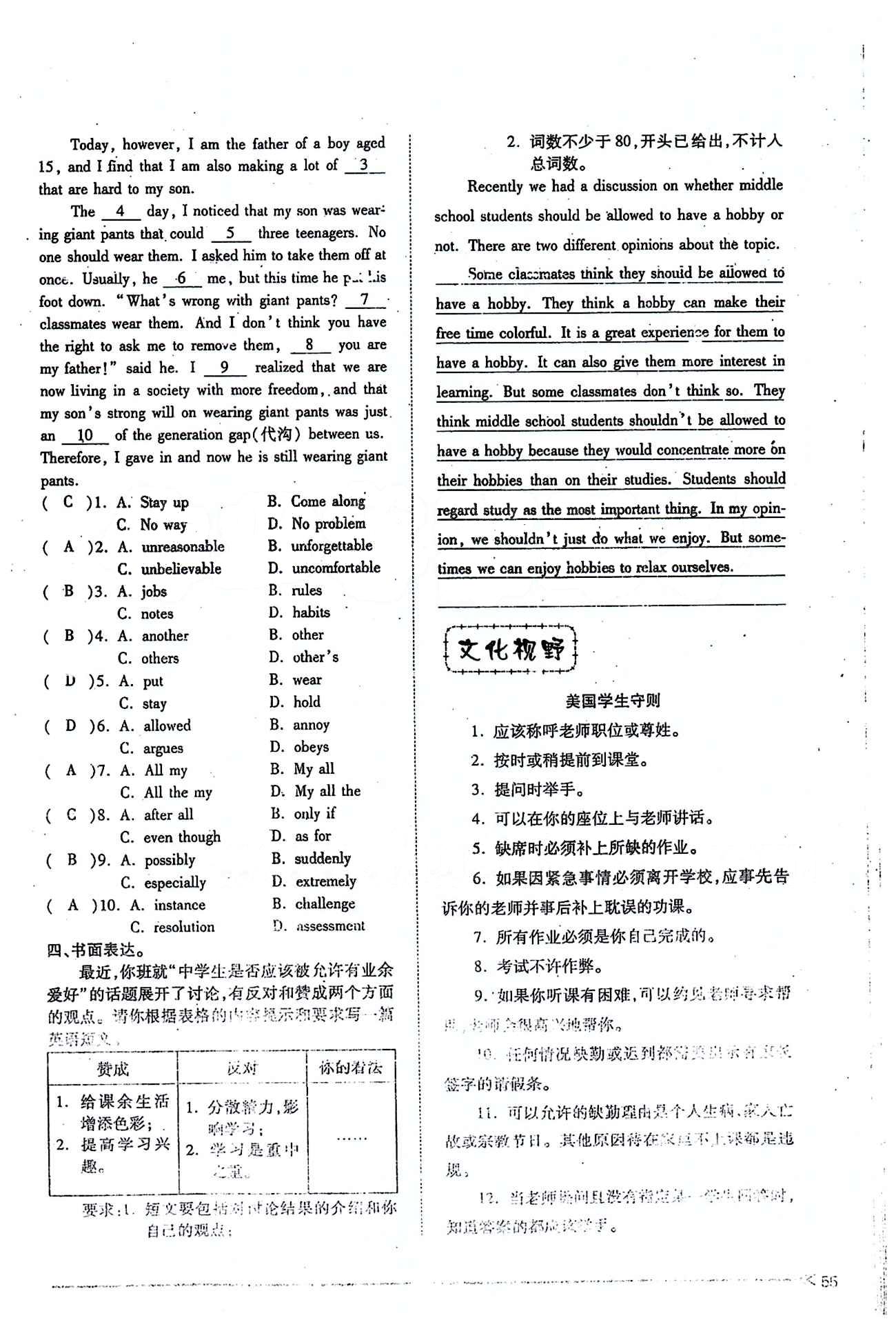 一课一练创新练习九年级全英语江西人民出版社 Unit 7 [8]