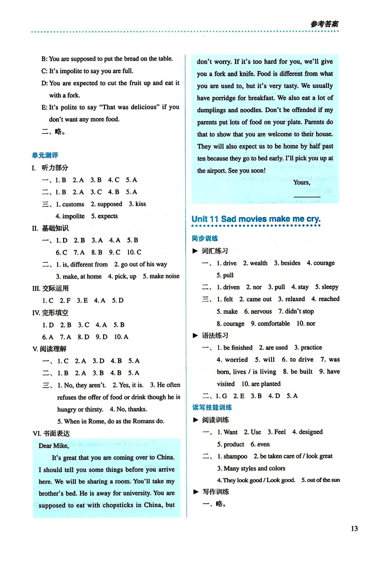 2015 人教金學(xué)典同步解析與測(cè)評(píng)九年級(jí)全一冊(cè)英語(yǔ)人教版 Unit 11 [1]