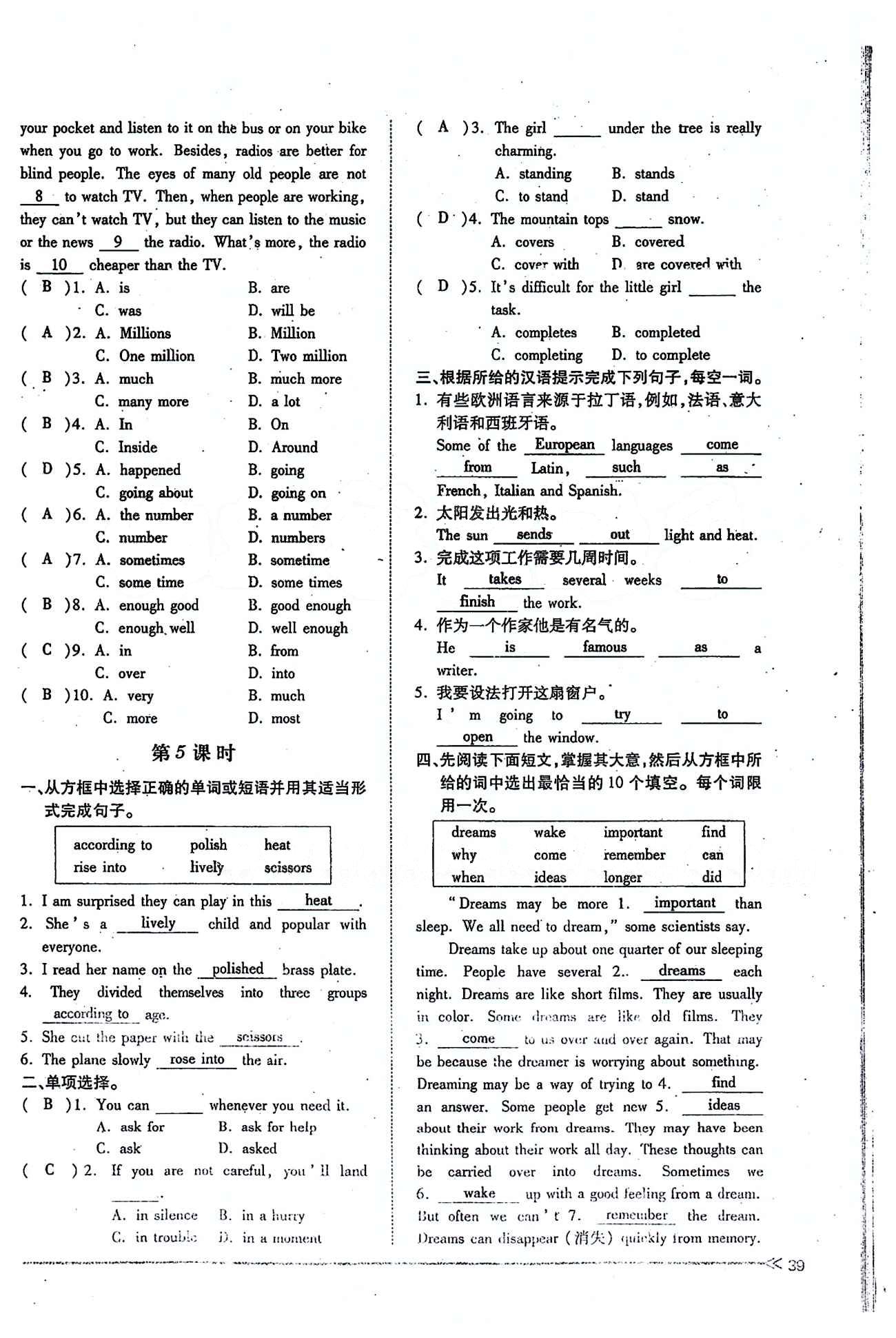 一课一练创新练习九年级全英语江西人民出版社 Unit 5 [6]