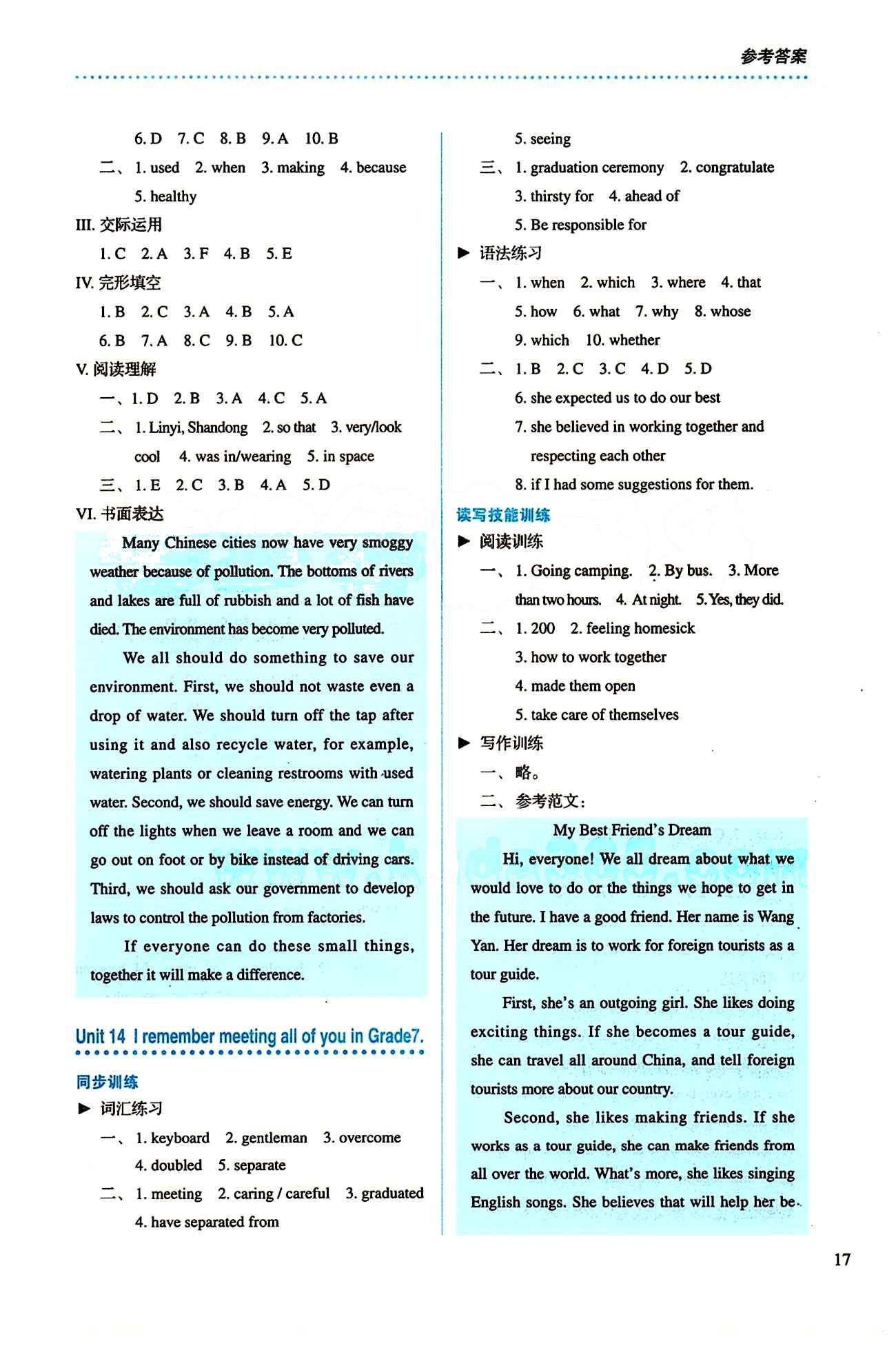 2015 人教金學(xué)典同步解析與測評九年級全一冊英語人教版 Unit 14 [1]