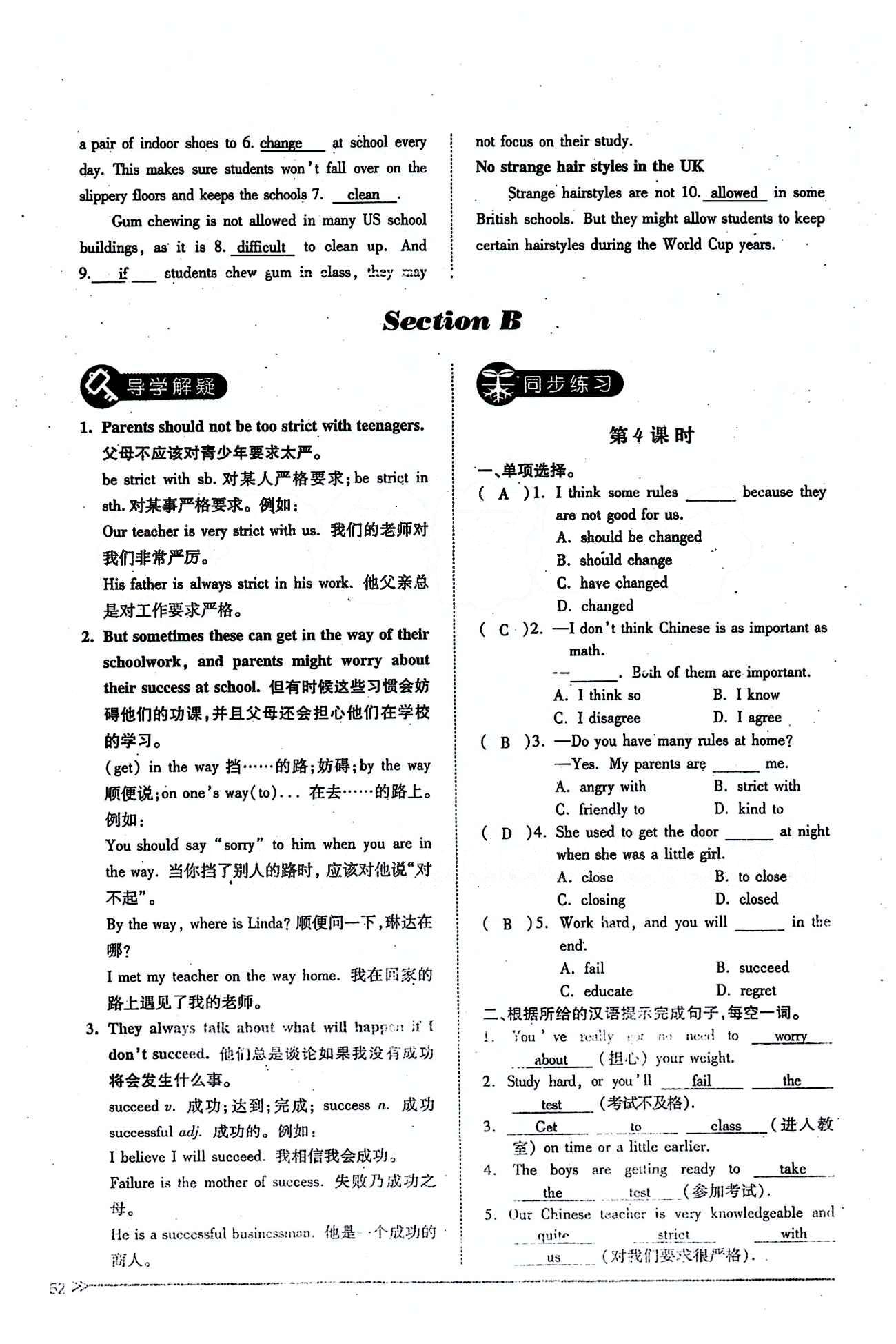 一课一练创新练习九年级全英语江西人民出版社 Unit 7 [5]