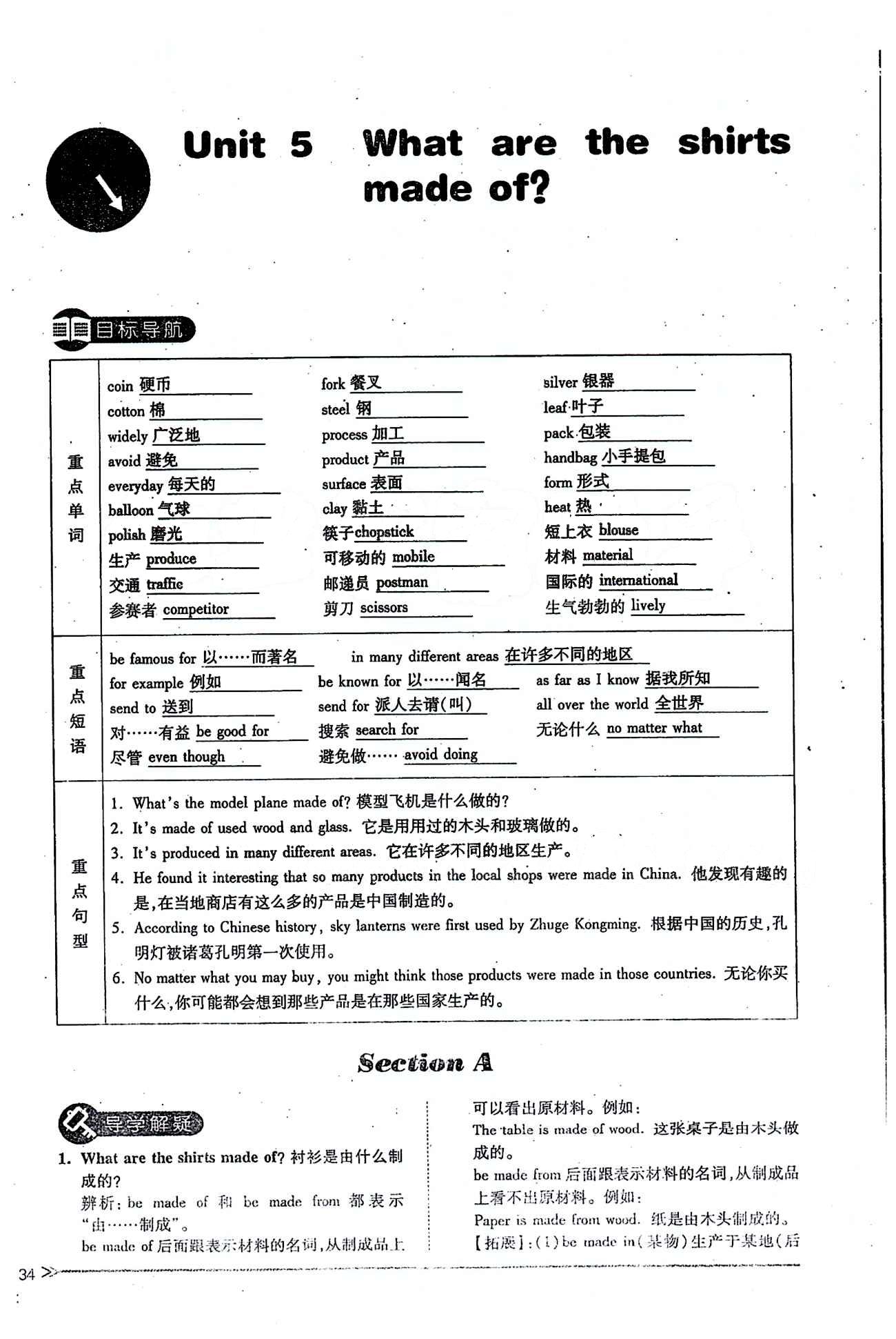 一课一练创新练习九年级全英语江西人民出版社 Unit 5 [1]