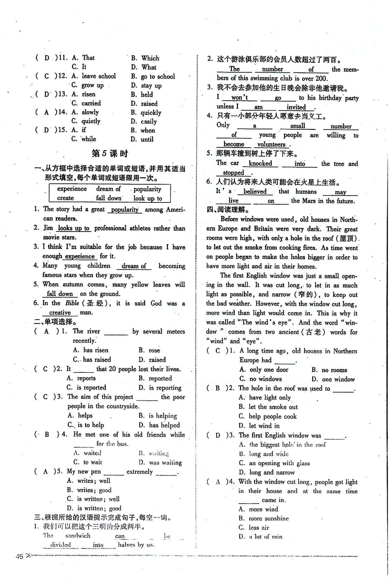 一課一練創(chuàng)新練習(xí)九年級(jí)全英語江西人民出版社 Unit 6 [6]