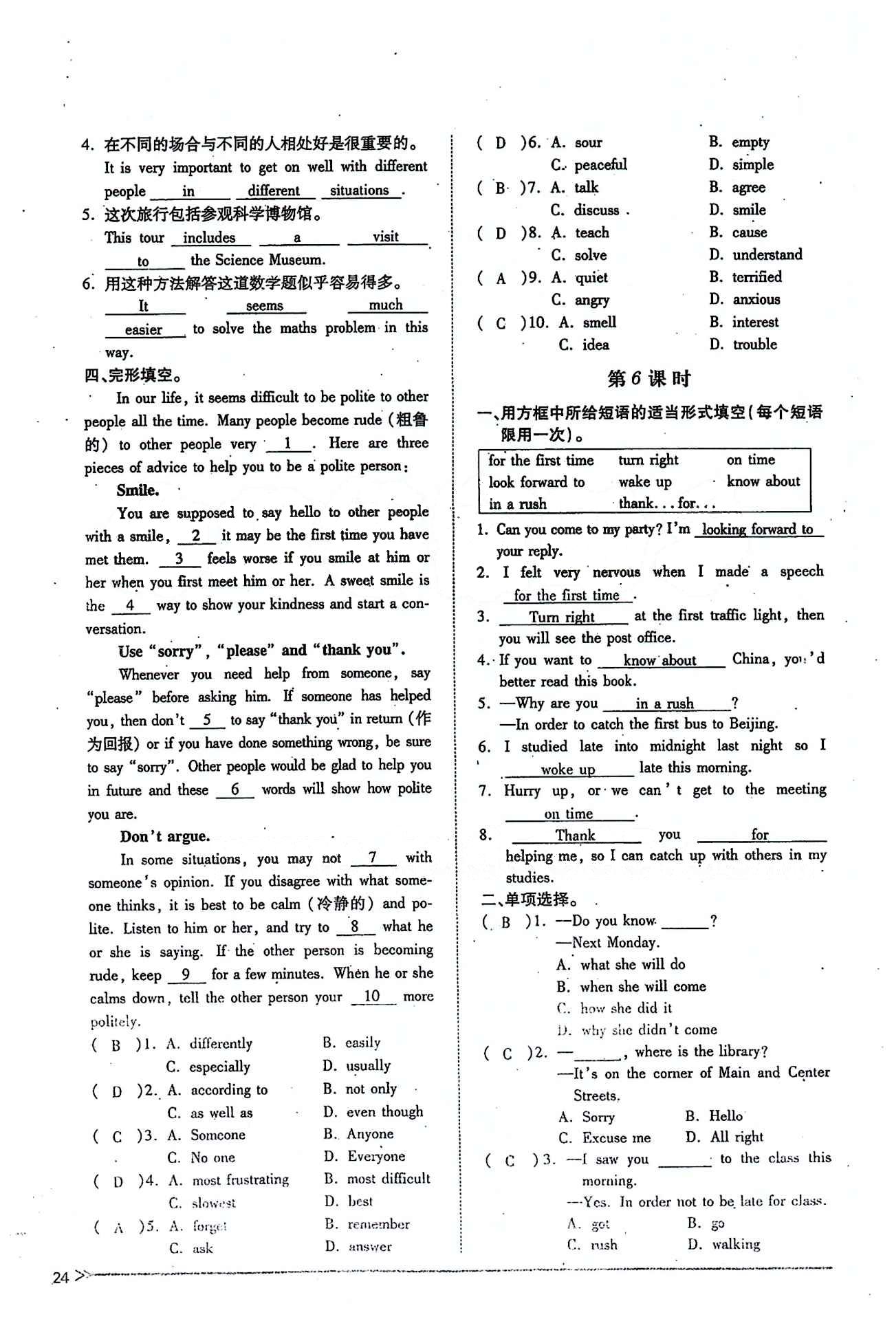 一课一练创新练习九年级全英语江西人民出版社 Unit 3 [7]