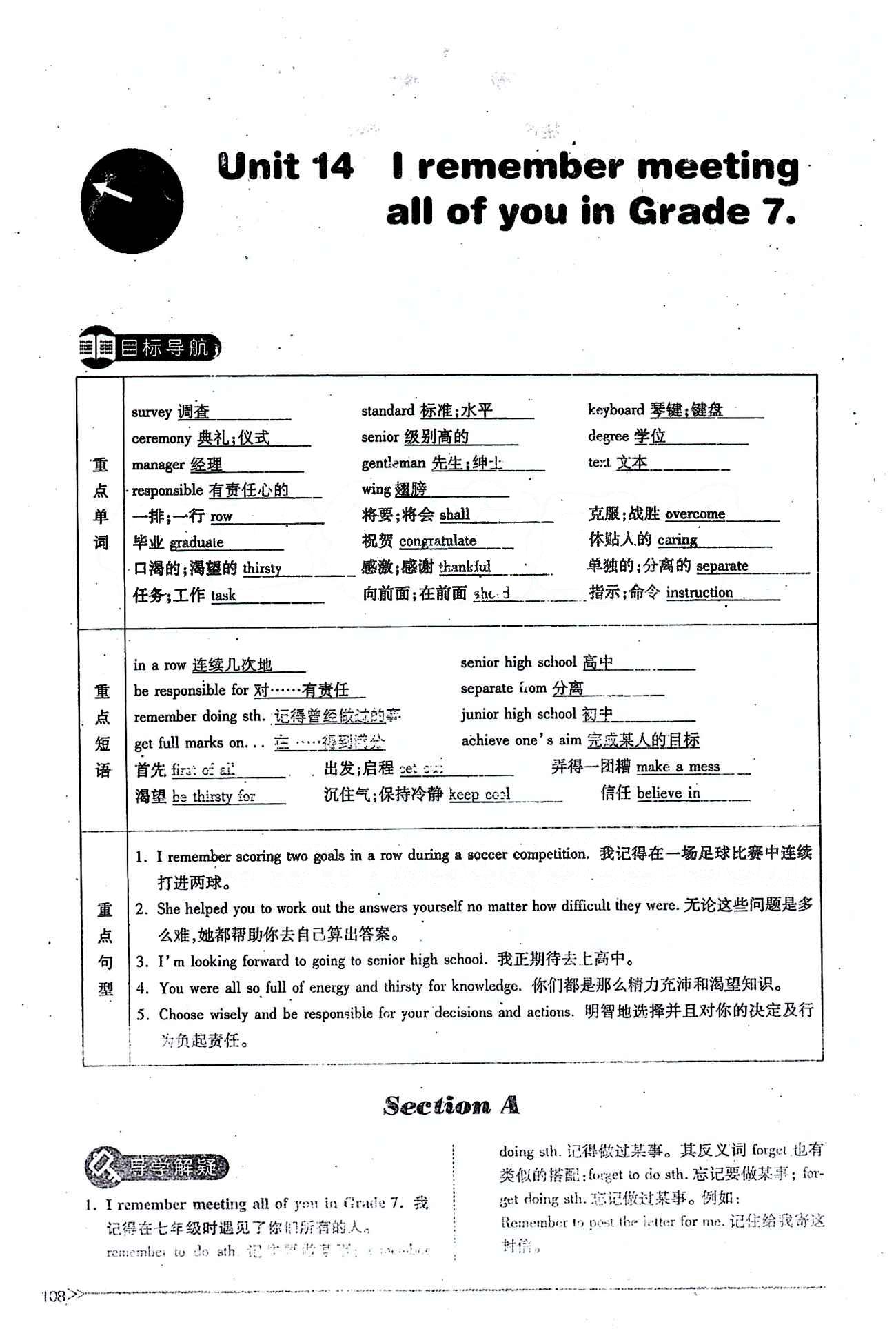 一课一练创新练习九年级全英语江西人民出版社 Unit 14 [1]