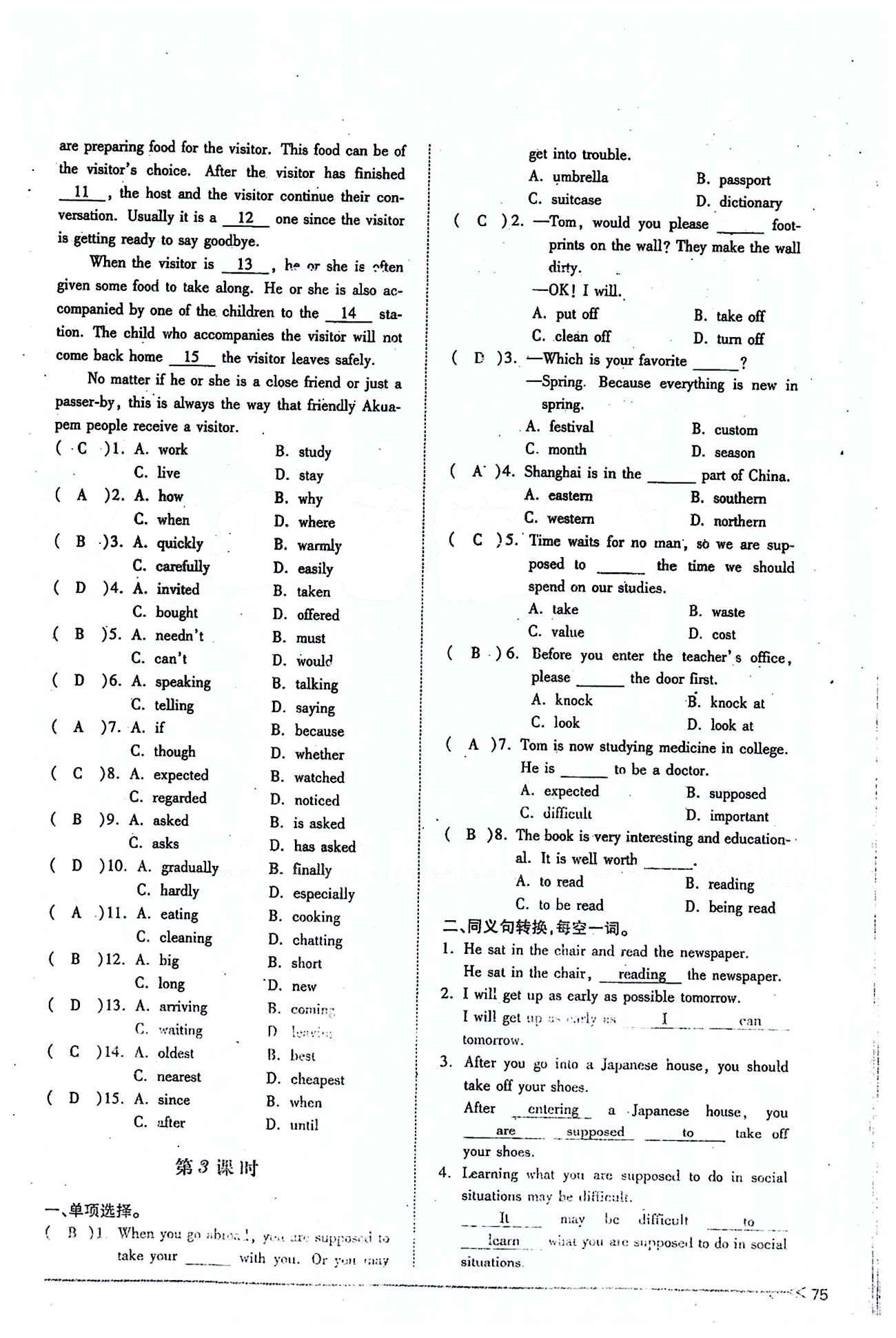 一課一練創(chuàng)新練習九年級全英語江西人民出版社 Unit 10 [4]