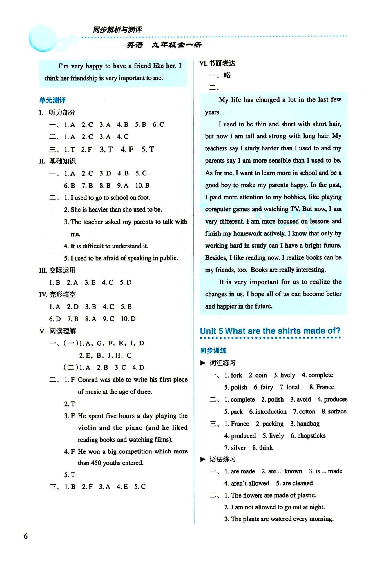 2015 人教金學(xué)典同步解析與測(cè)評(píng)九年級(jí)全一冊(cè)英語(yǔ)人教版 Unit 4 [2]