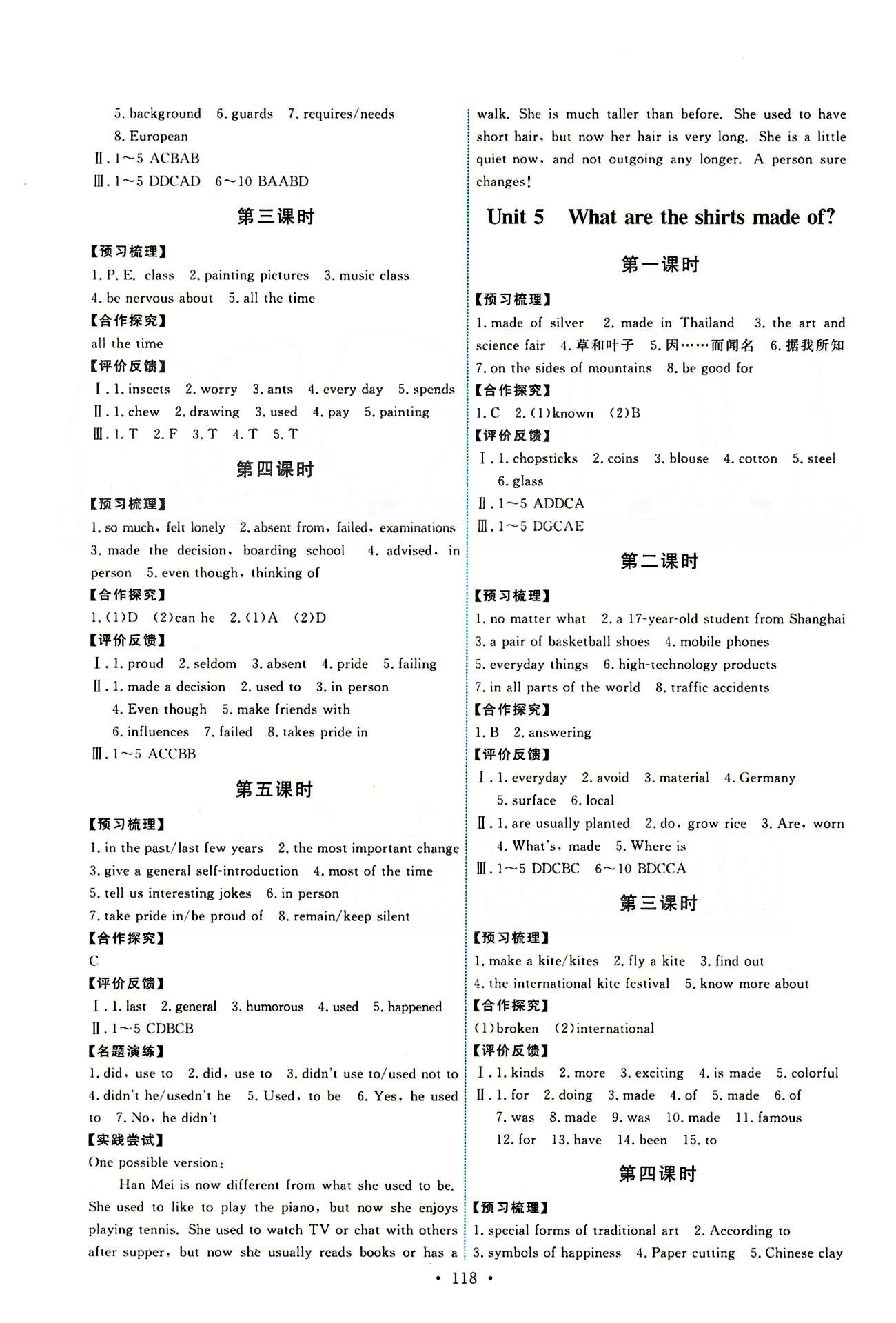 2015能力培养与测试九年级英语全一册人教版 Unit1-14 [4]