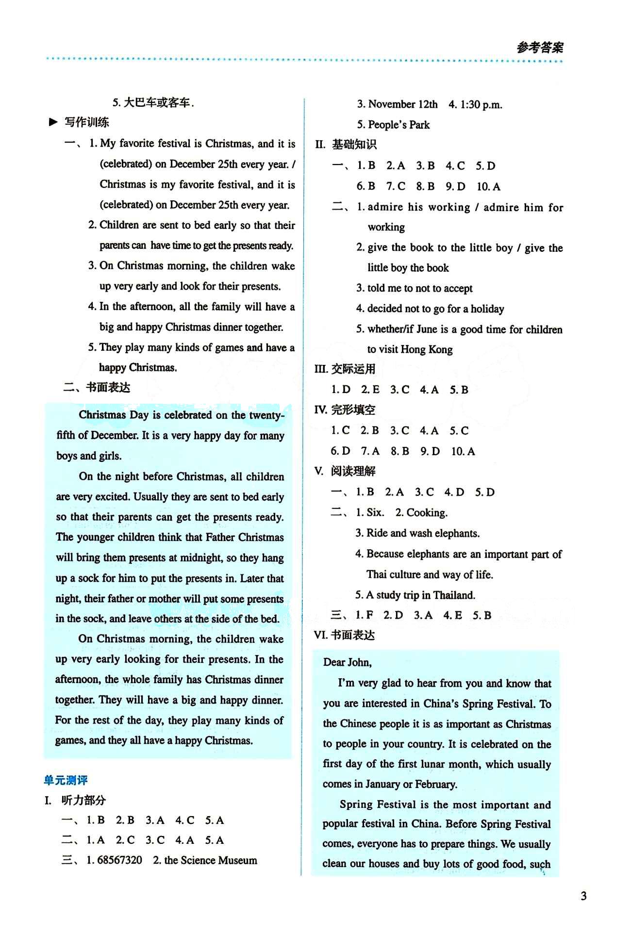 2015 人教金學(xué)典同步解析與測(cè)評(píng)九年級(jí)全一冊(cè)英語(yǔ)人教版 Unit 2 [2]