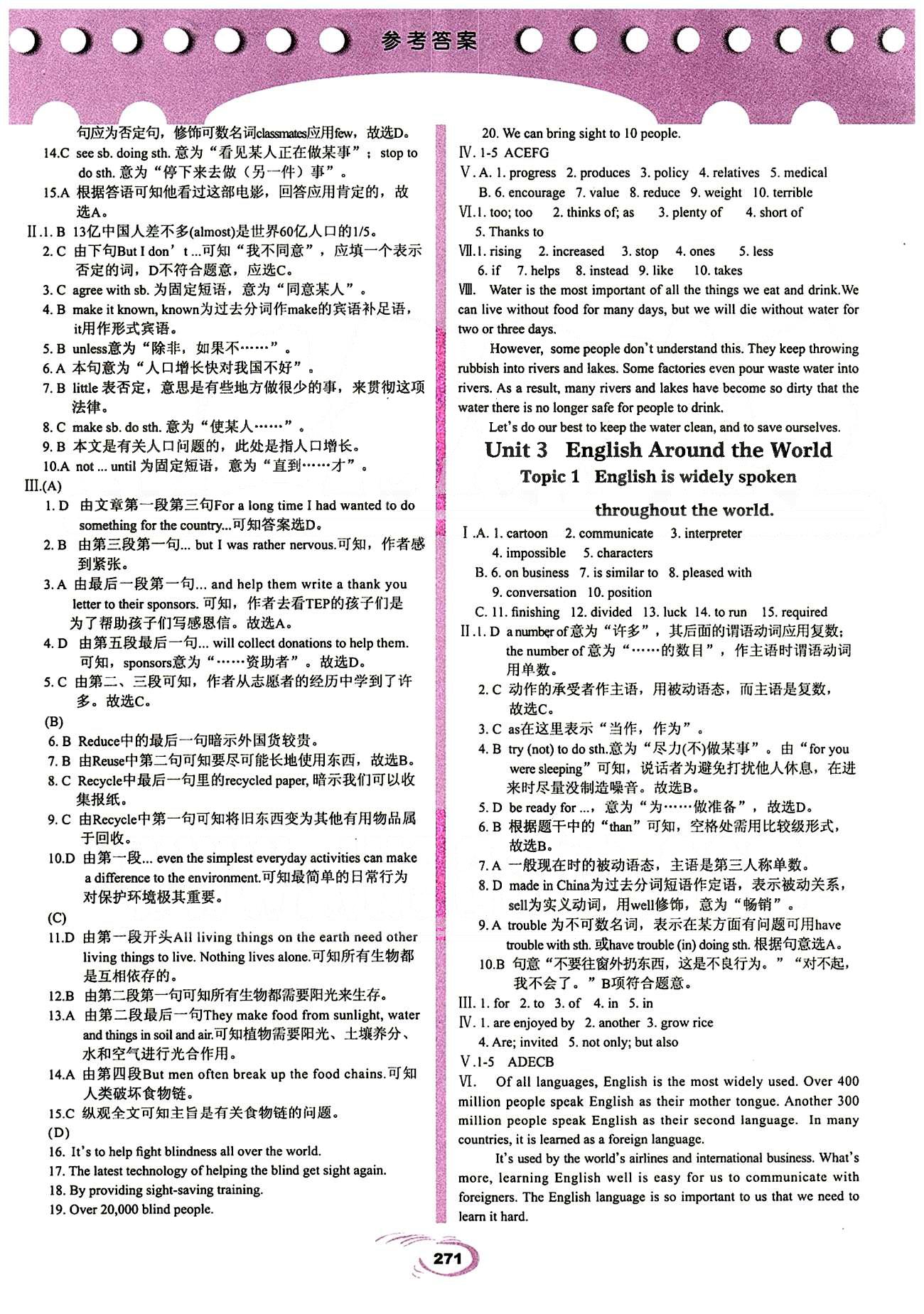 2015仁愛(ài)英語(yǔ) 英漢互動(dòng)講解九年級(jí)全科學(xué)普及出版社 Unit 2 [4]