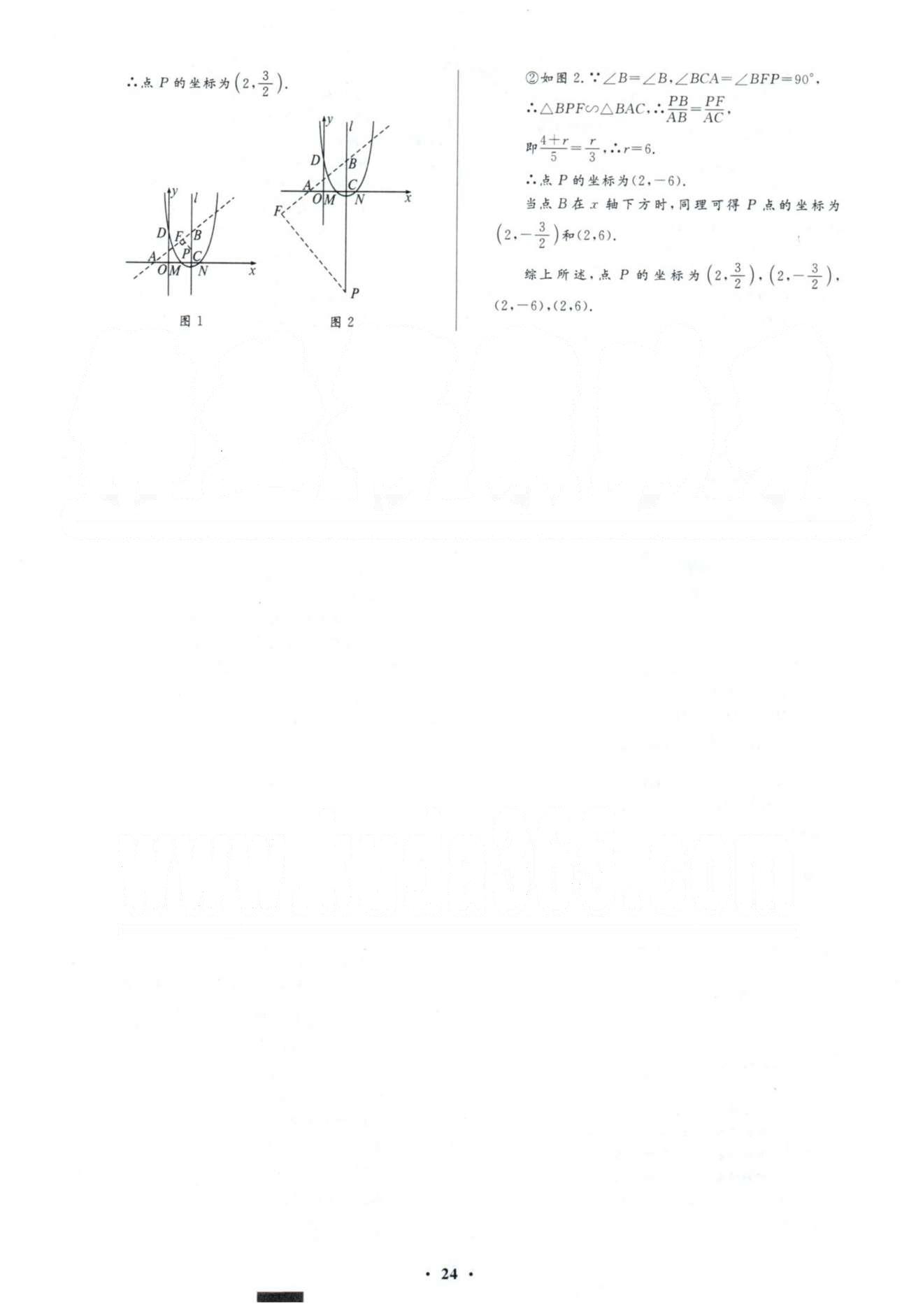 2015年初中同步测控优化设计九年级数学下册人教版 中考模拟题 [3]