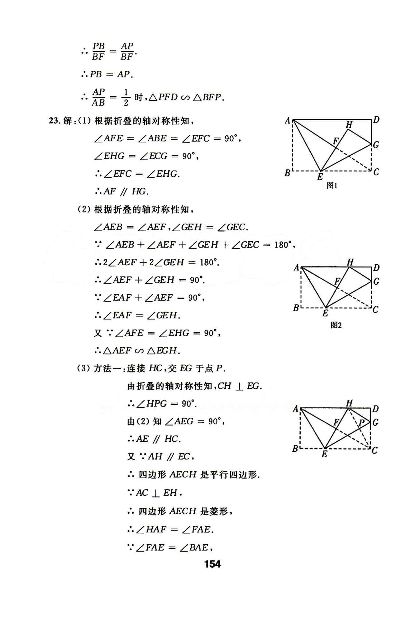 2015年試題優(yōu)化課堂同步九年級(jí)數(shù)學(xué)下冊(cè)人教版 1-9答案 [22]