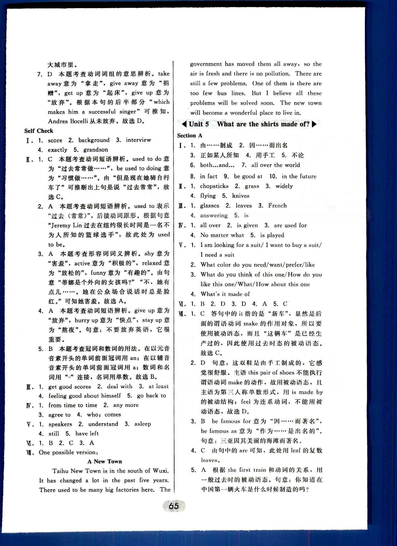 ·北大绿卡课时同步讲练九年级下英语东北师范大学出版社 Unit 1-6 [9]