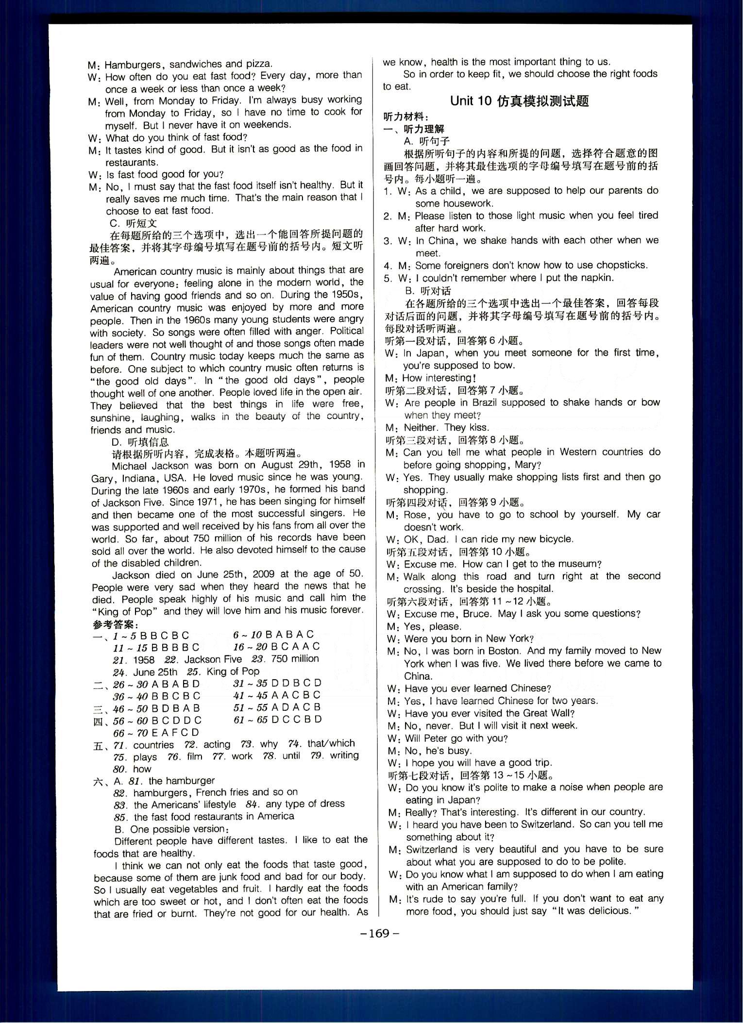 廣東學(xué)導(dǎo)練九年級(jí)下英語新世紀(jì)出版社 活頁測試卷 [3]