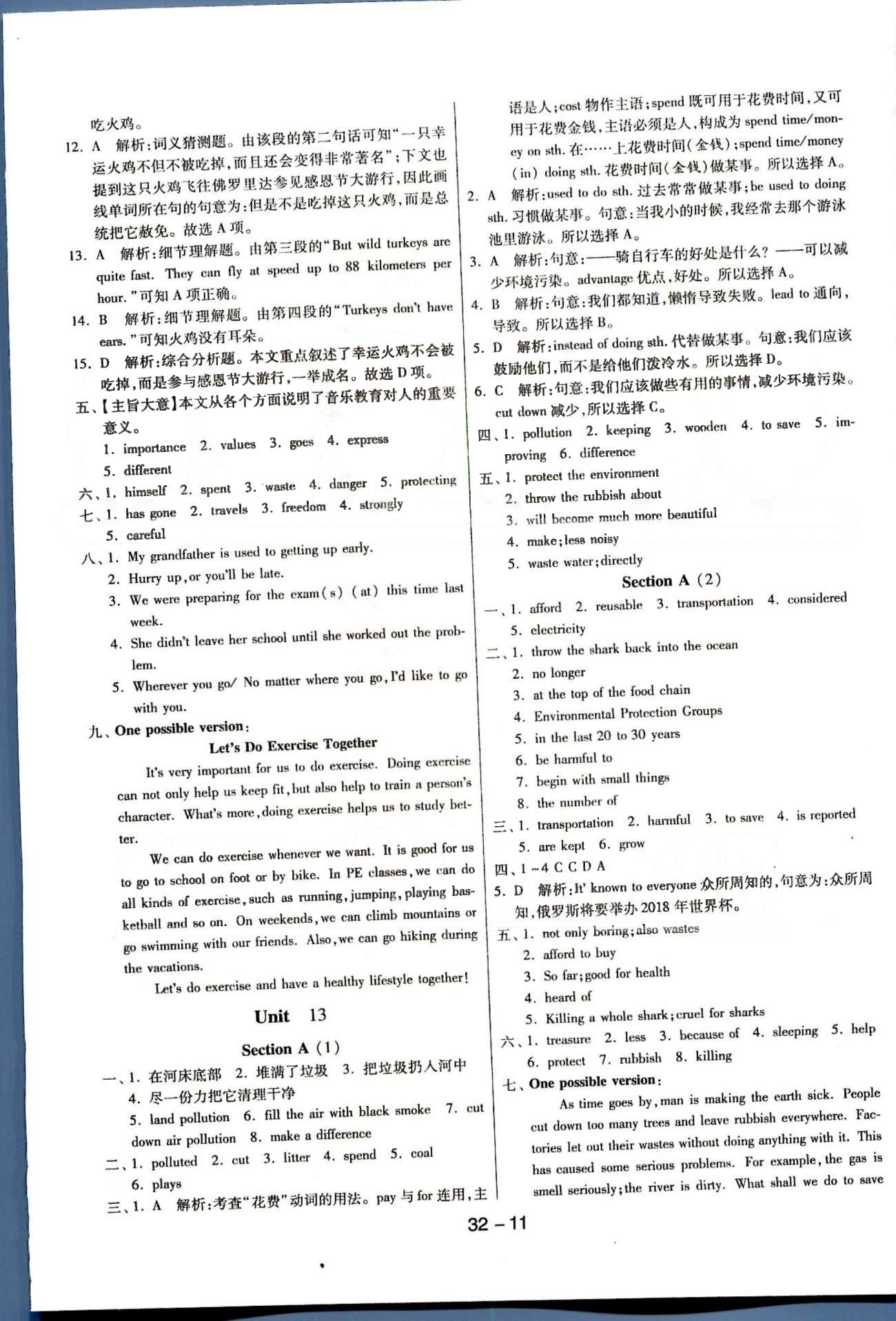 1課3練單元達(dá)標(biāo)測試九年級下英語中國少年兒童出版社 或 江蘇人民出版社 期中綜合測試1-2 [6]