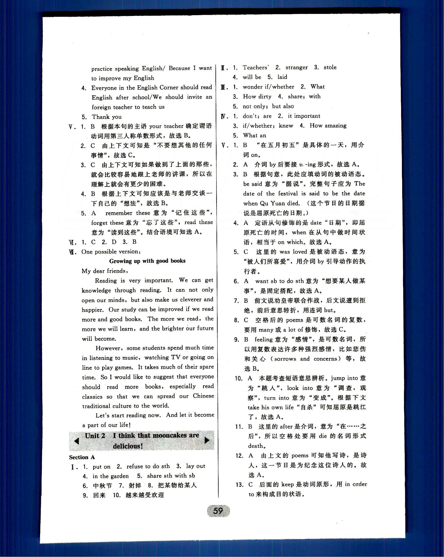 ·北大绿卡课时同步讲练九年级下英语东北师范大学出版社 Unit 1-6 [3]