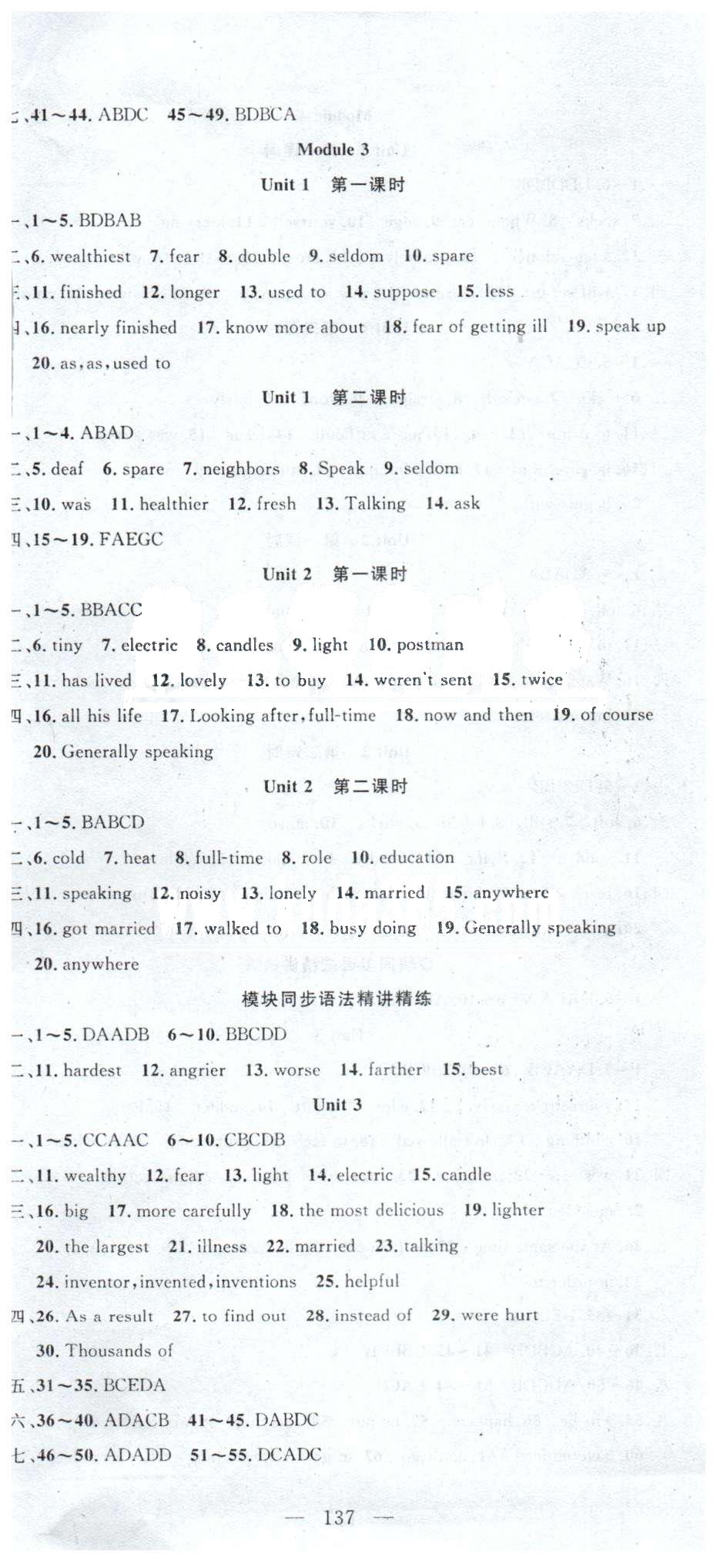 100分闖關(guān)九年級下英語新疆青少年出版社 Module 1-8 [3]