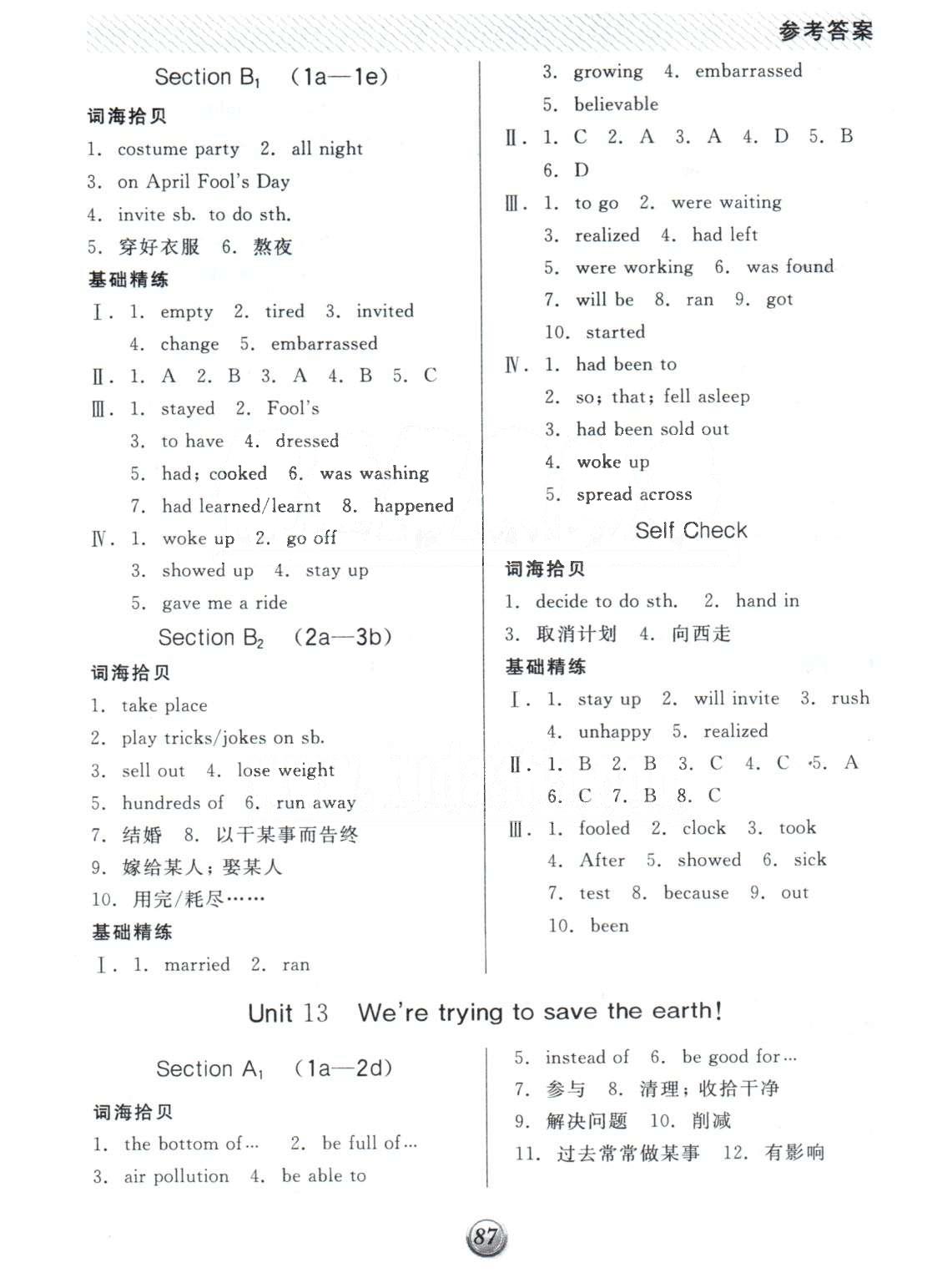 基础小练习九年级下英语阳光出版社 Unit 11-14 [3]