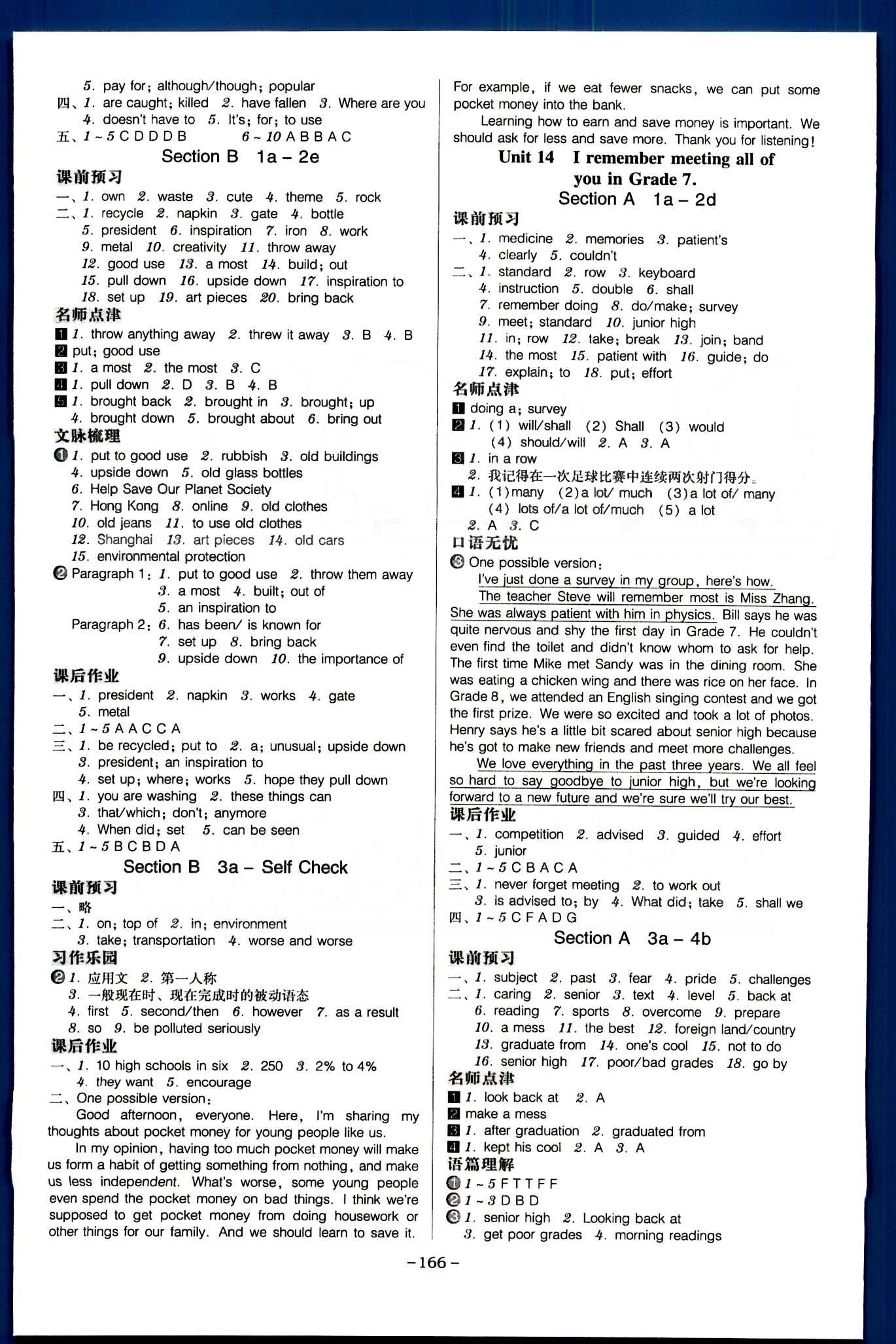 廣東學導練九年級下英語新世紀出版社 Unit8-14 [8]