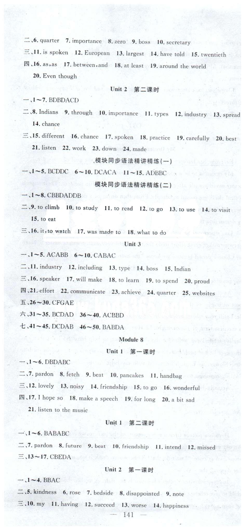 100分闯关九年级下英语新疆青少年出版社 Module 1-8 [7]