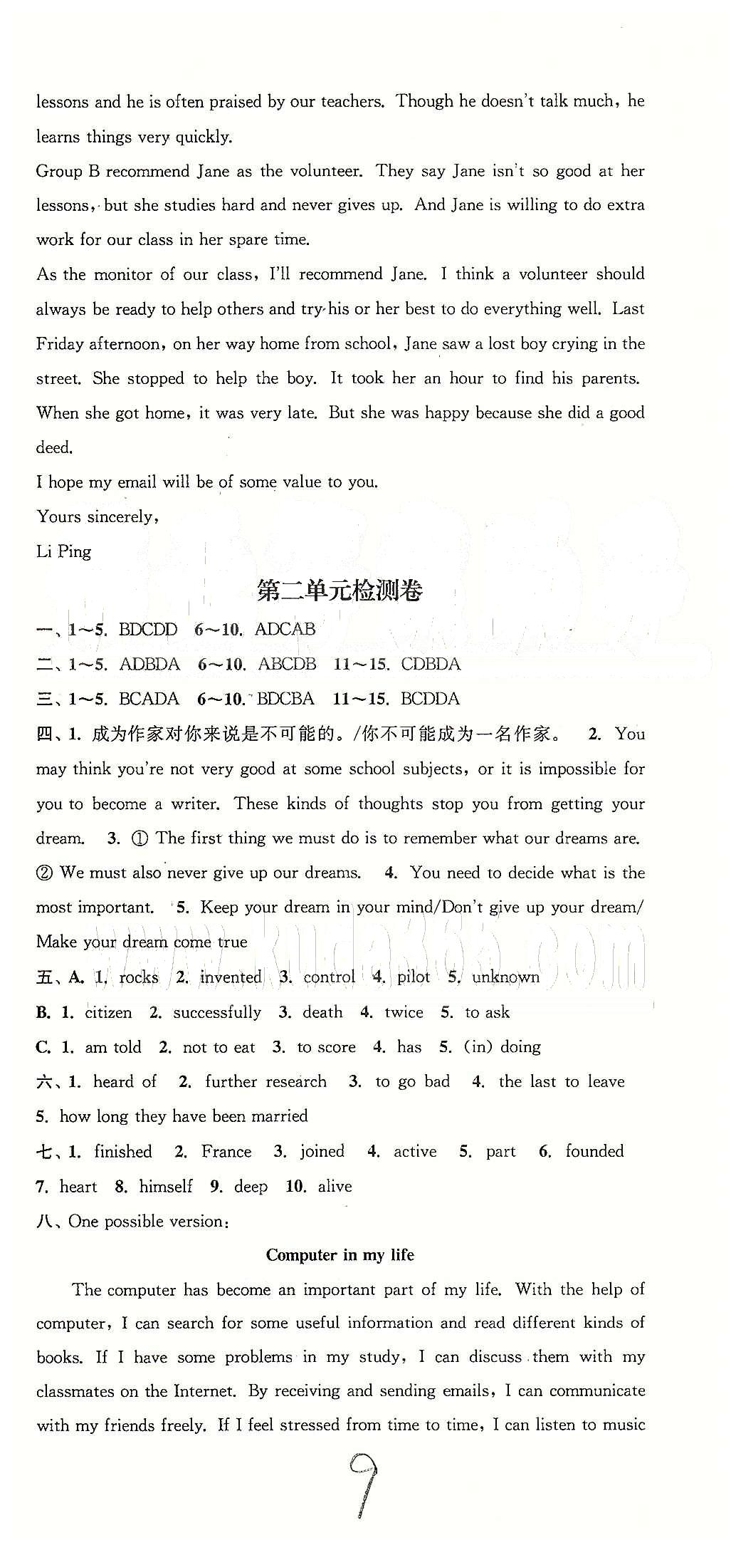 通城學(xué)典九年級下英語延邊大學(xué)出版社 單元檢測（“卷”部分） 第一-四單元、期中期末 [3]