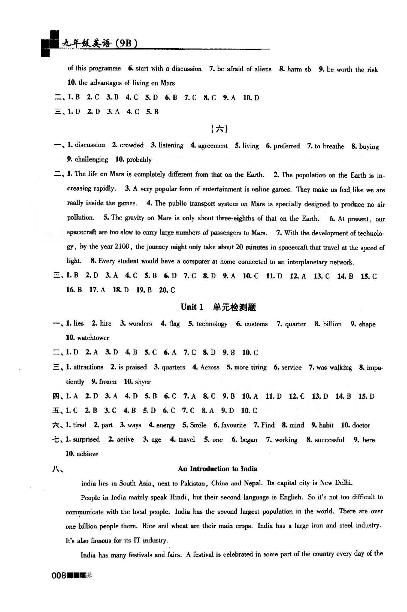 新编金3练 苏教版九年级下英语东南大学出版社 Unit 1-4 [8]