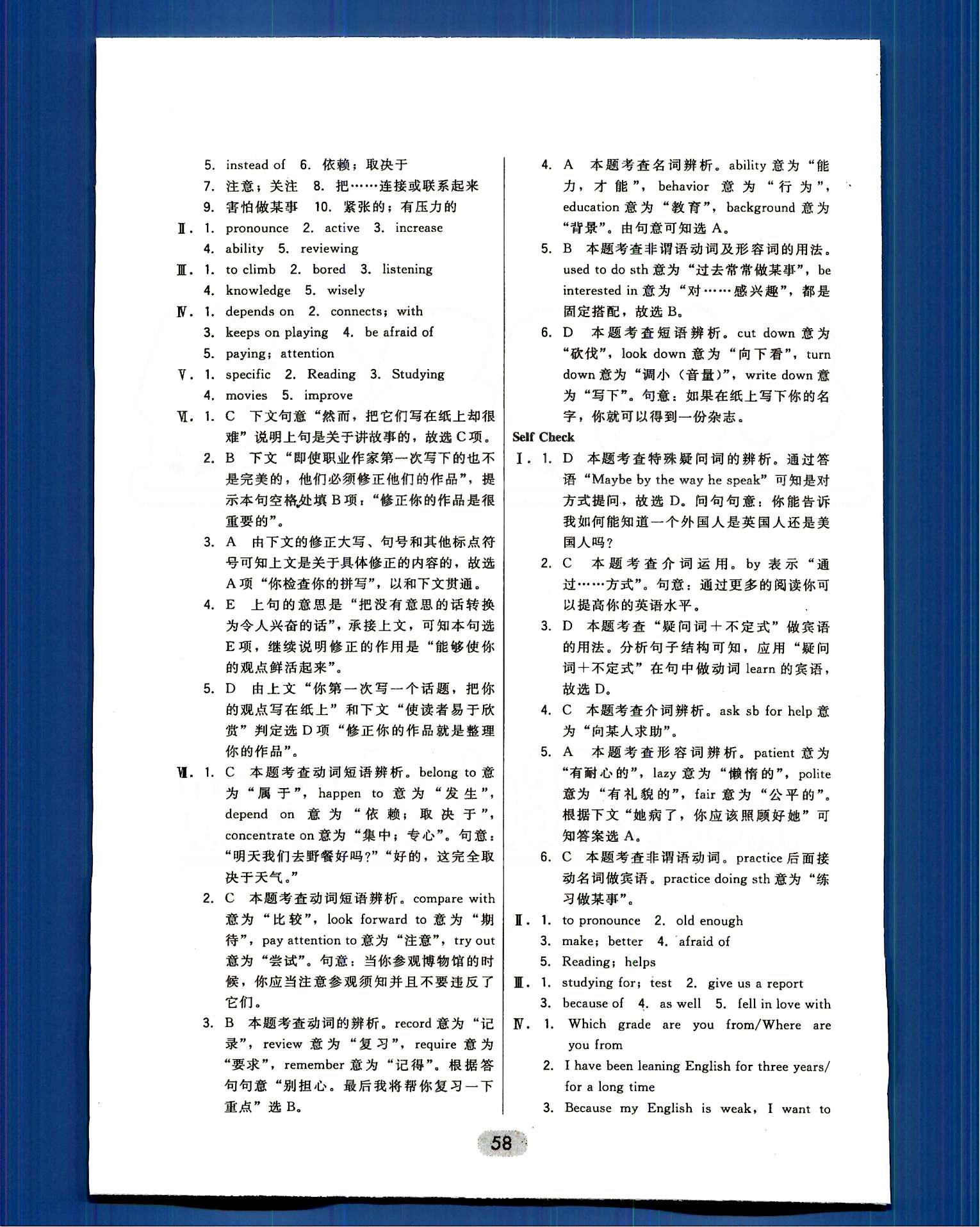 ·北大綠卡課時(shí)同步講練九年級(jí)下英語(yǔ)東北師范大學(xué)出版社 Unit 1-6 [2]