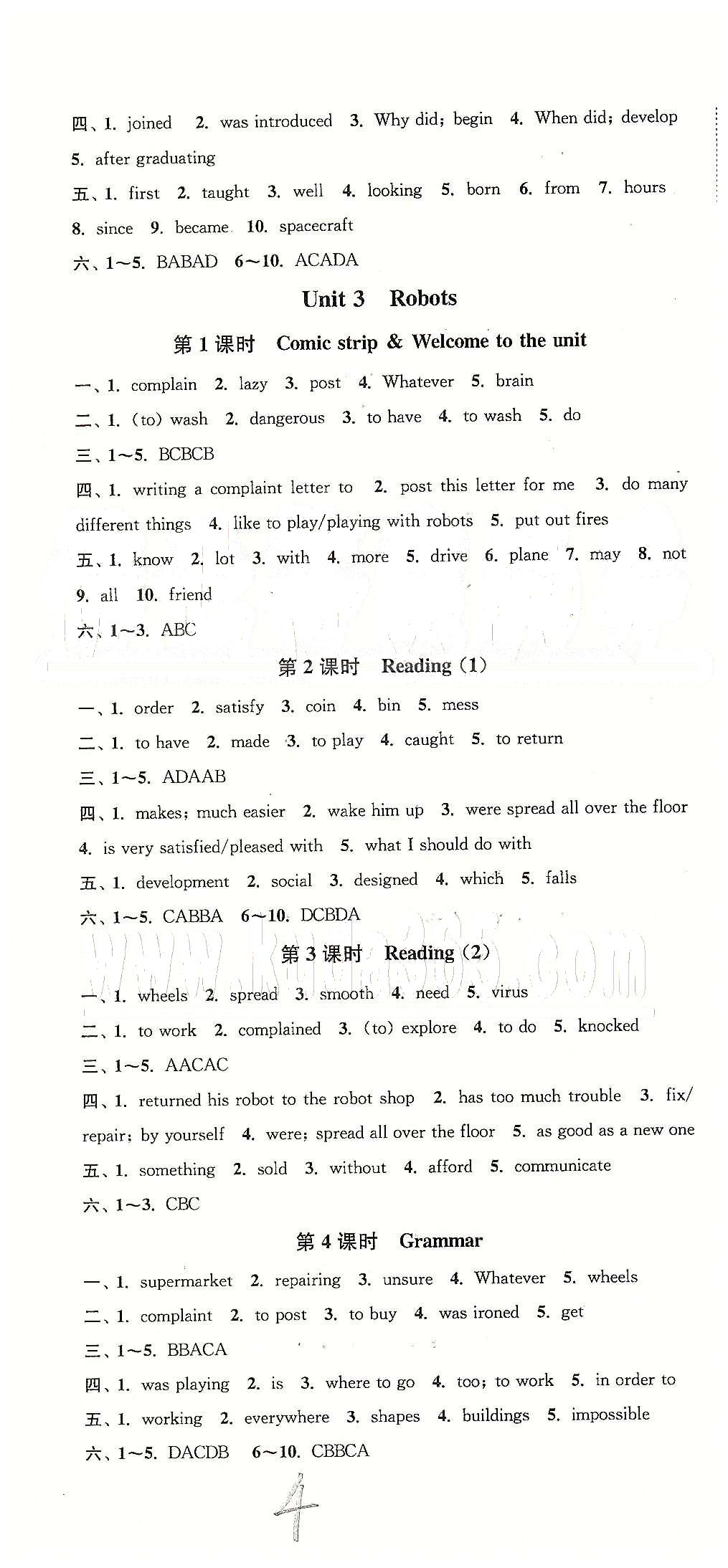 通城學典九年級下英語延邊大學出版社 課時檢測（“書”部分） [4]