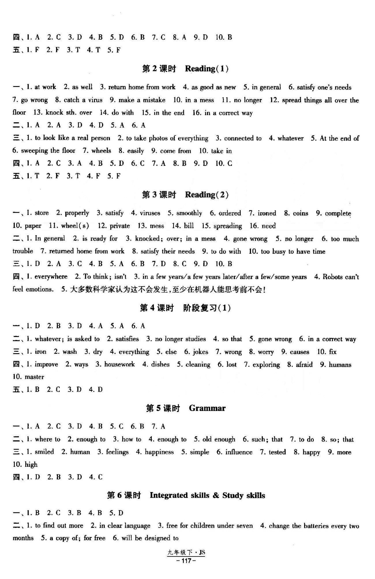 課時(shí)作業(yè) 蘇教版九年級(jí)下英語(yǔ)黃河出版?zhèn)髅郊瘓F(tuán) Unit 3-4 [2]