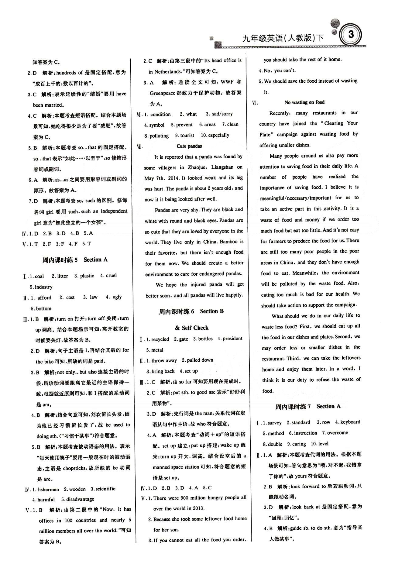 轻巧夺冠直通书系周测月考直通中考-1九年级下英语北京教育出版社 周内课时练 [2]