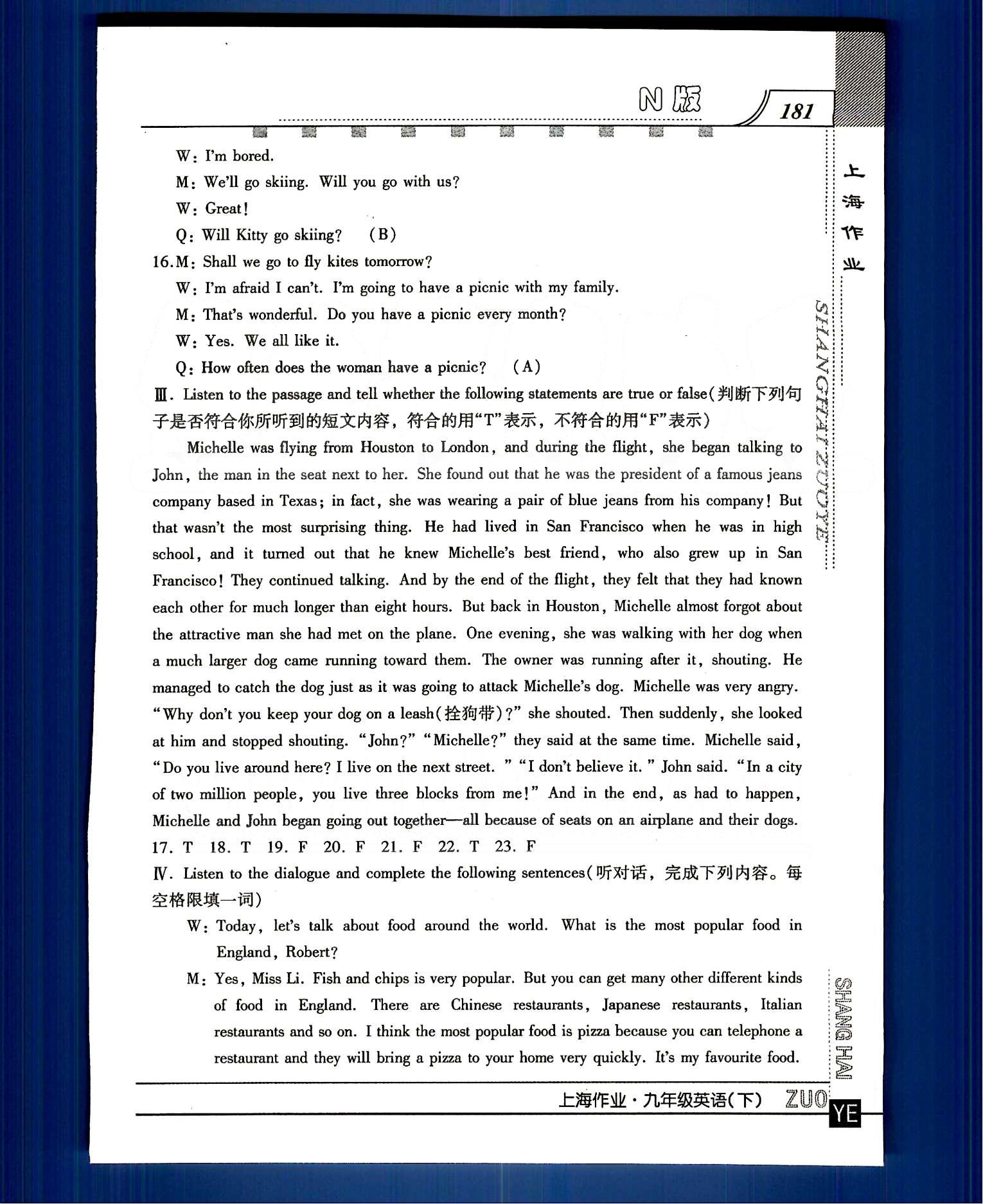 20145 鐘書金牌 上海作業(yè)九年級(jí)下英語上海大學(xué)出版社 Exam [12]