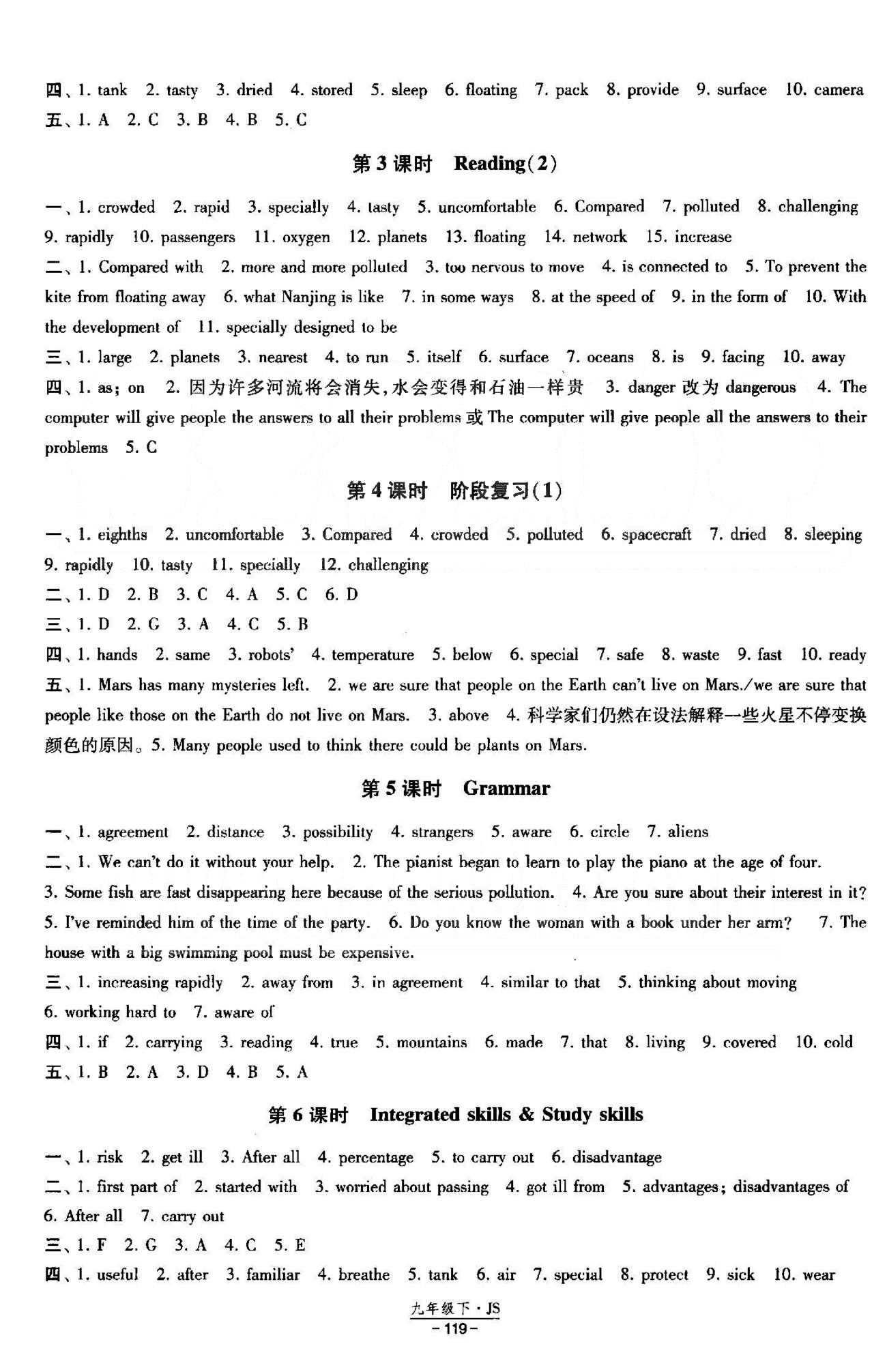 課時(shí)作業(yè) 蘇教版九年級(jí)下英語黃河出版?zhèn)髅郊瘓F(tuán) Unit 3-4 [4]