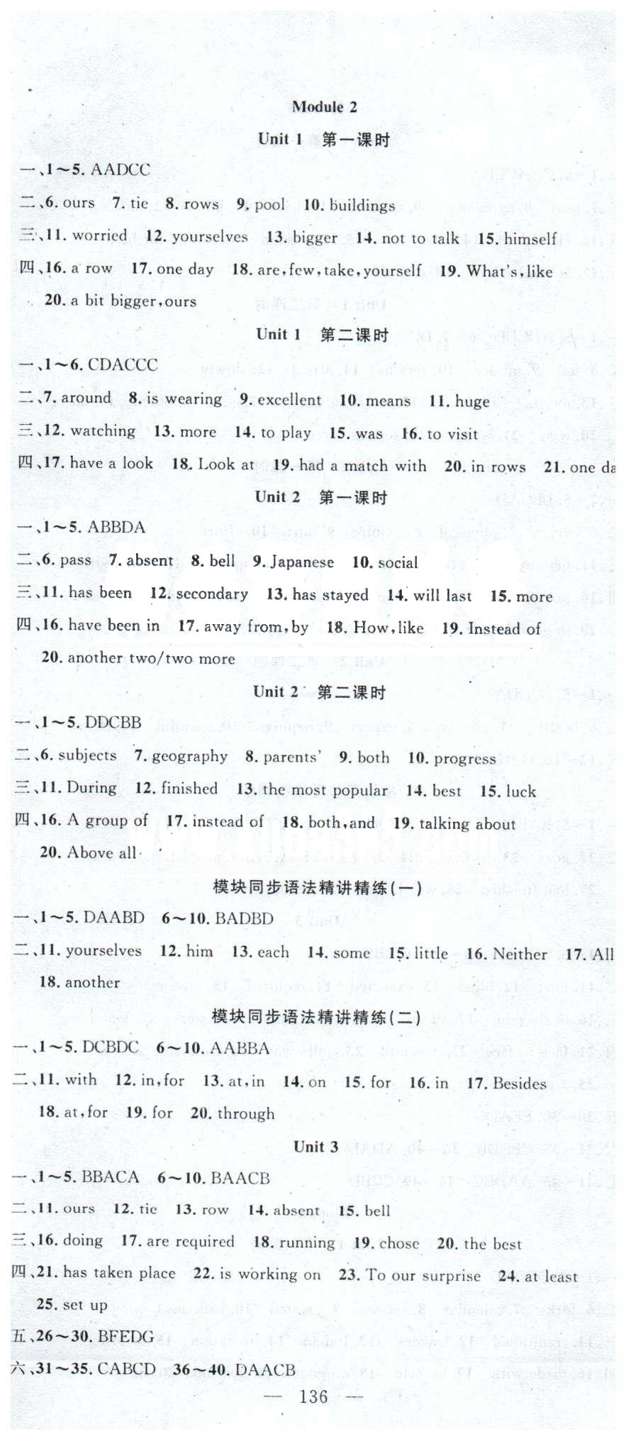 100分闖關(guān)九年級(jí)下英語(yǔ)新疆青少年出版社 Module 1-8 [2]