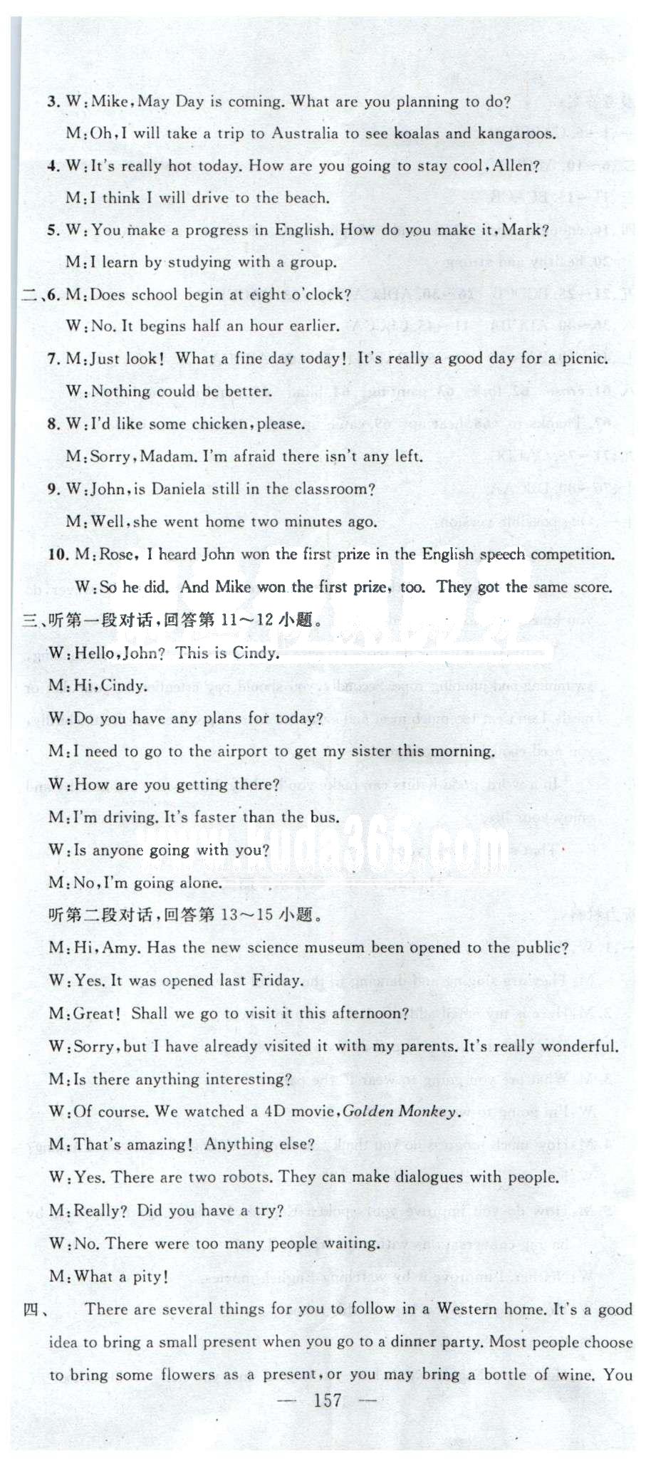 100分闖關九年級下英語新疆青少年出版社 期末測試 [2]