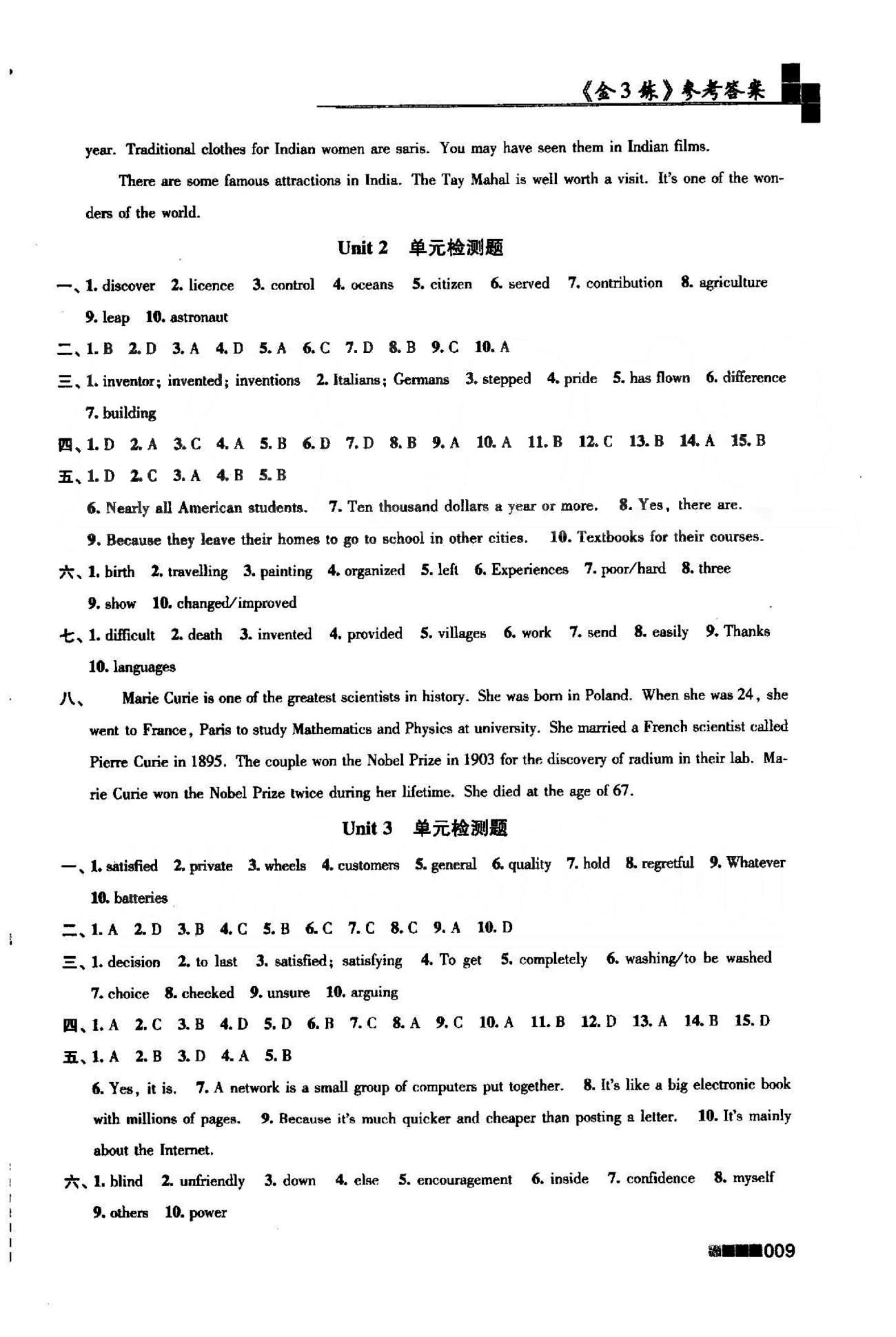 新编金3练 苏教版九年级下英语东南大学出版社 1-4单元检测题 [2]