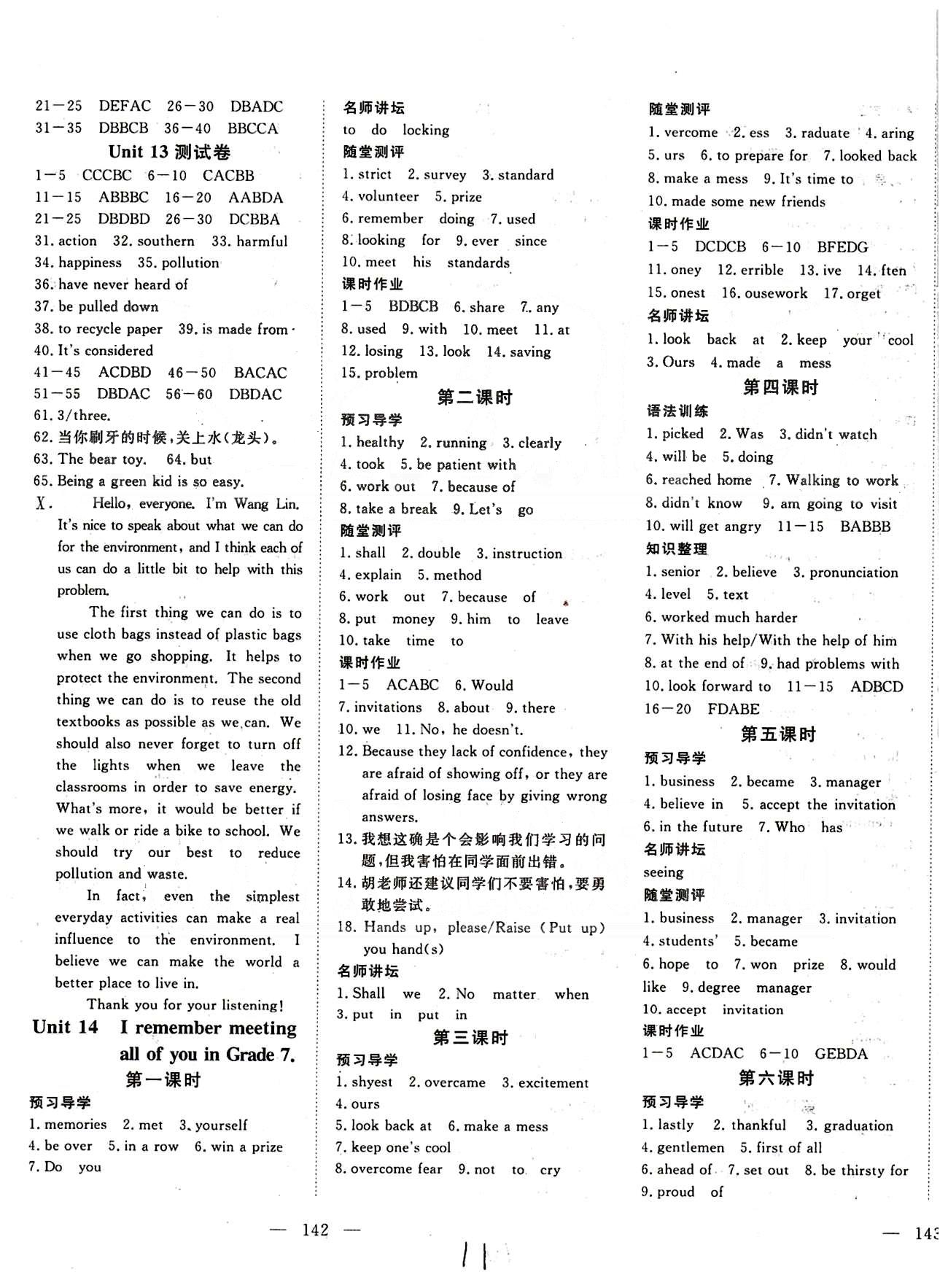 351高效課堂導(dǎo)學(xué)案九年級下英語湖北科學(xué)技術(shù)出版社 Unit9-14 [8]