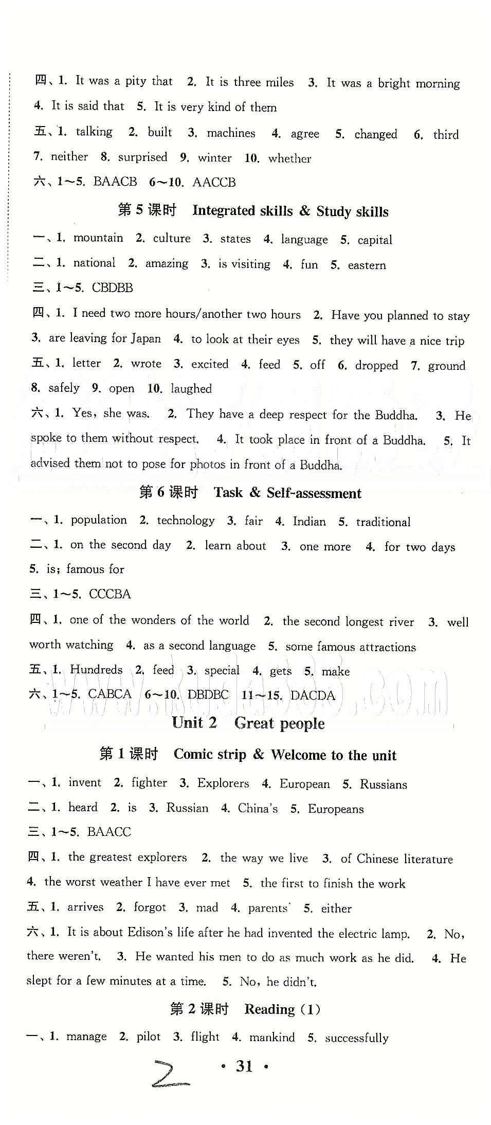 通城學(xué)典九年級(jí)下英語(yǔ)延邊大學(xué)出版社 課時(shí)檢測(cè)（“書”部分） [2]