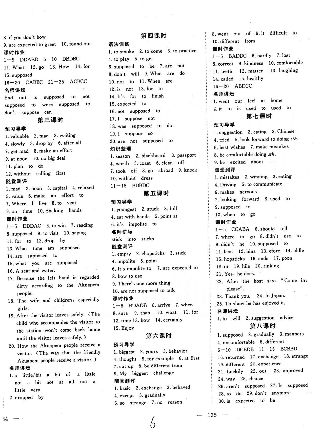 351高效課堂導(dǎo)學案九年級下英語湖北科學技術(shù)出版社 Unit9-14 [3]