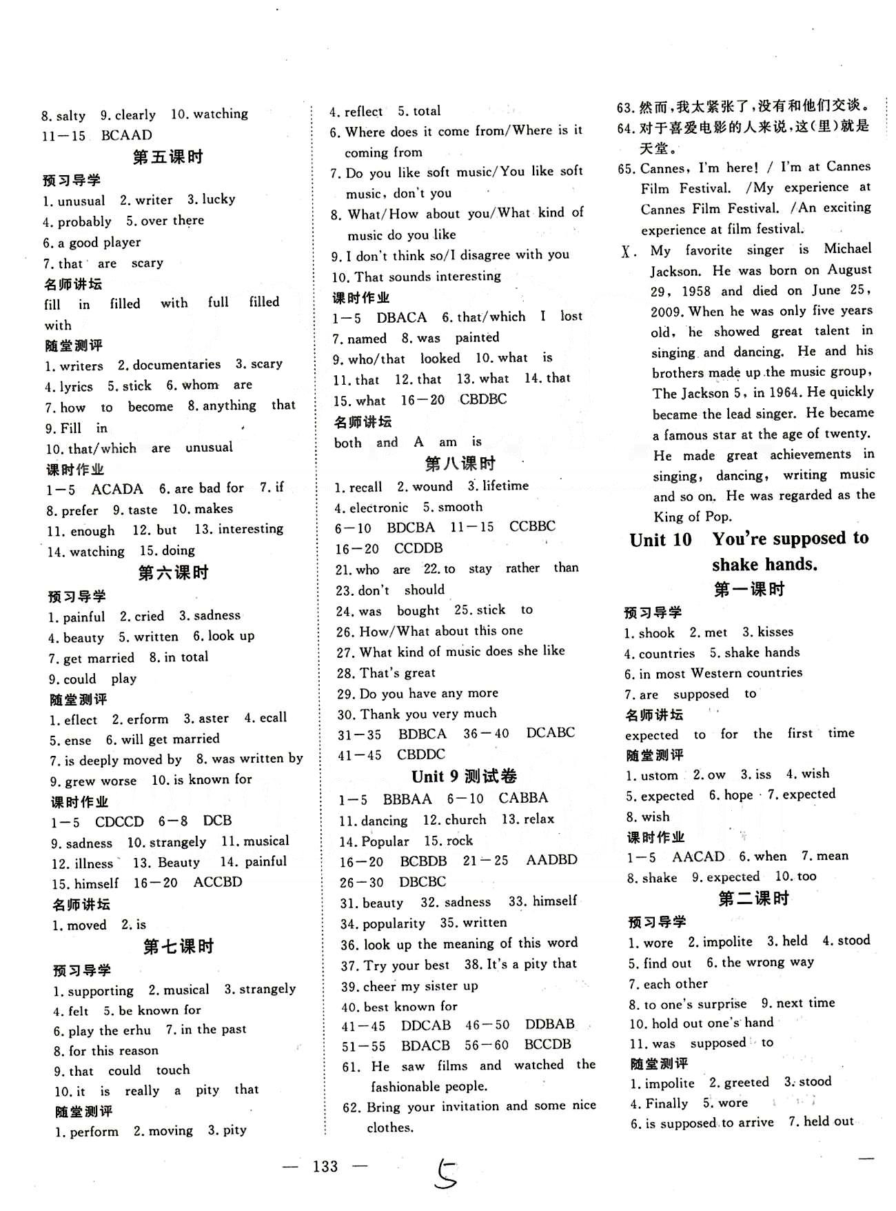 351高效课堂导学案九年级下英语湖北科学技术出版社 Unit9-14 [2]