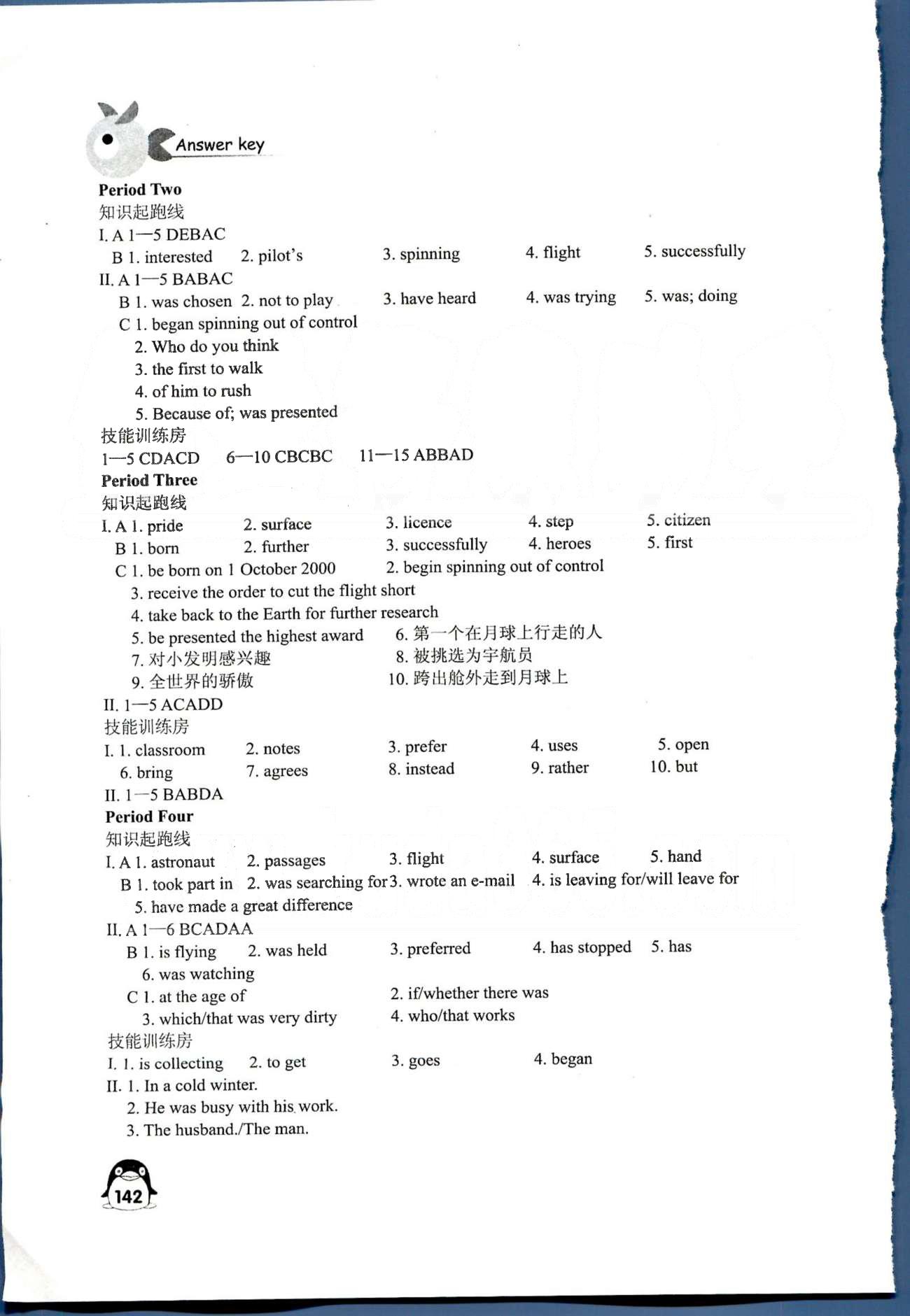 學(xué)習(xí)與評價 蘇教版九年級下英語江蘇鳳凰教育出版社 Unit One-Unit Three [4]