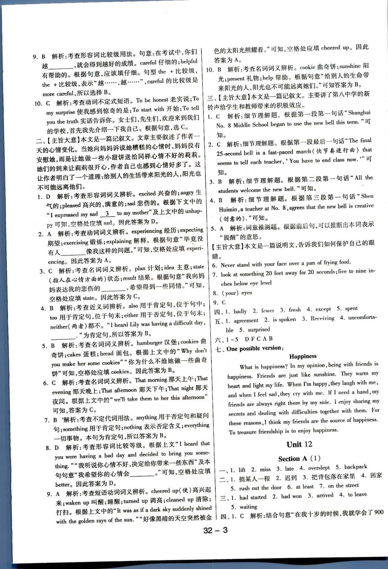 1課3練單元達(dá)標(biāo)測試九年級下英語中國少年兒童出版社 或 江蘇人民出版社 Unit 11-12 [3]